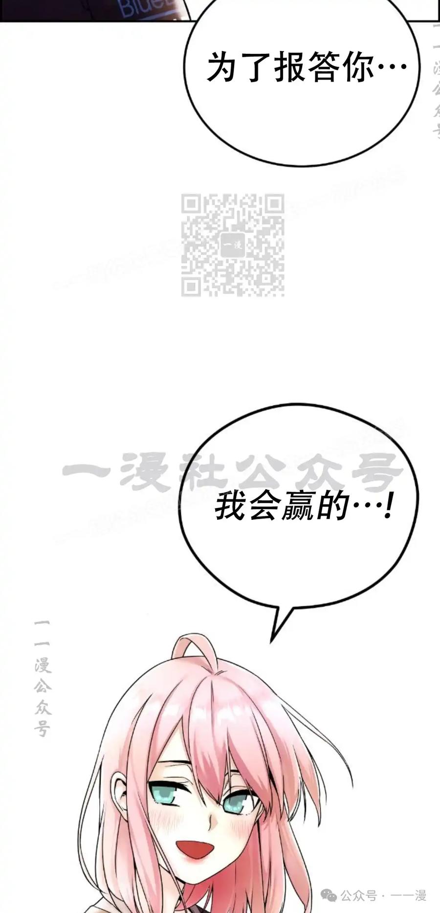 漫画里的罗康林 第22集 第66页