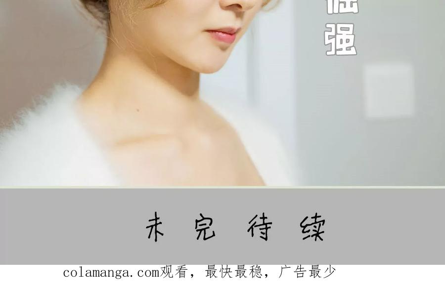 《薄情总裁的助理宠妻》第22话 第24页