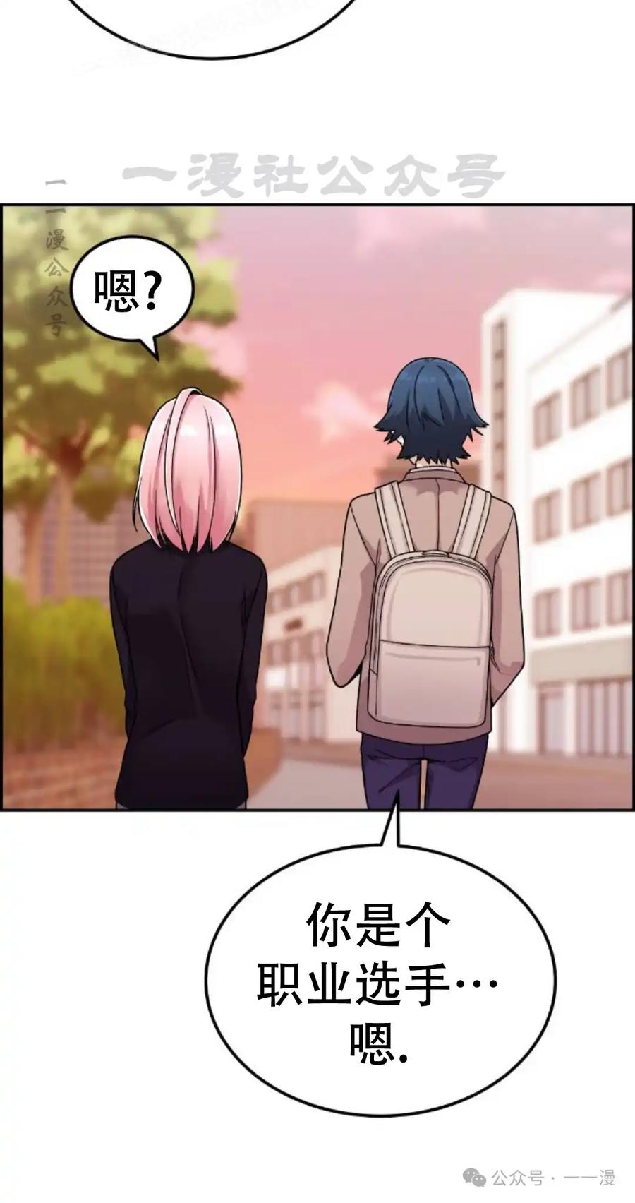 漫画里的罗康林 第22集 第60页