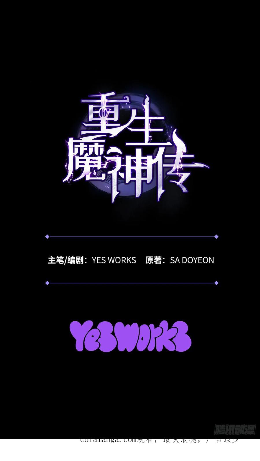 《重生魔神传》31.蚀心冰毒 第87页