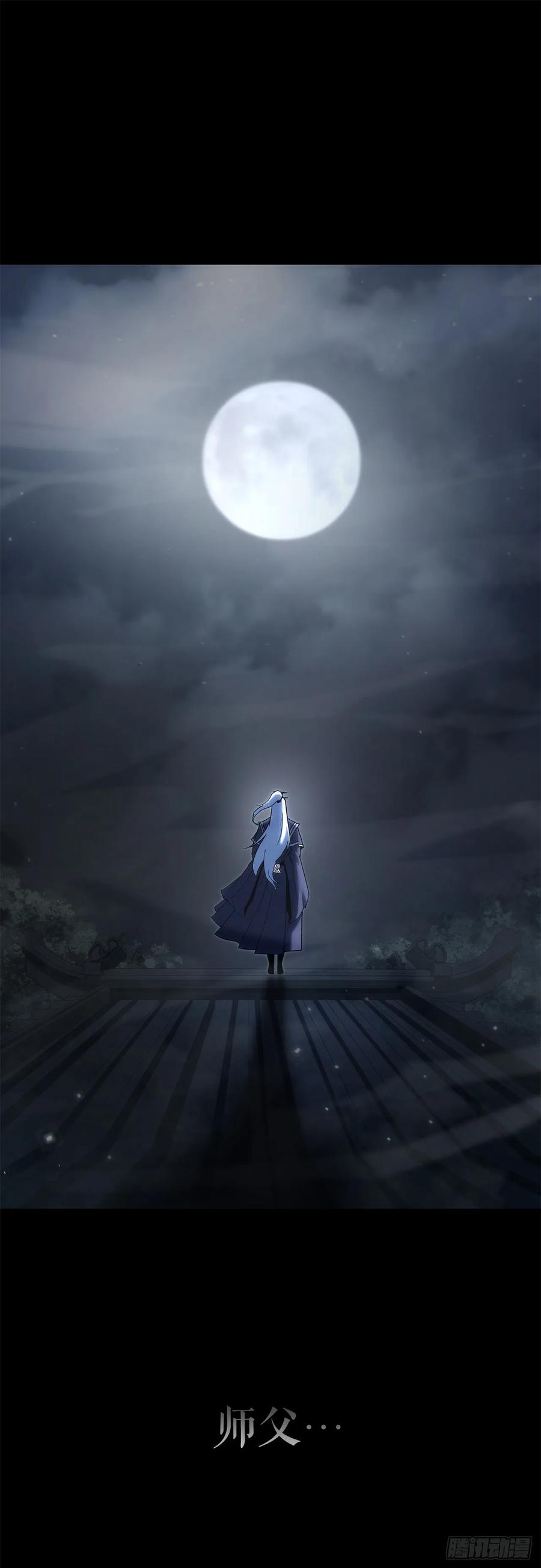 《重生魔神传》32.黑龙气功 第21页