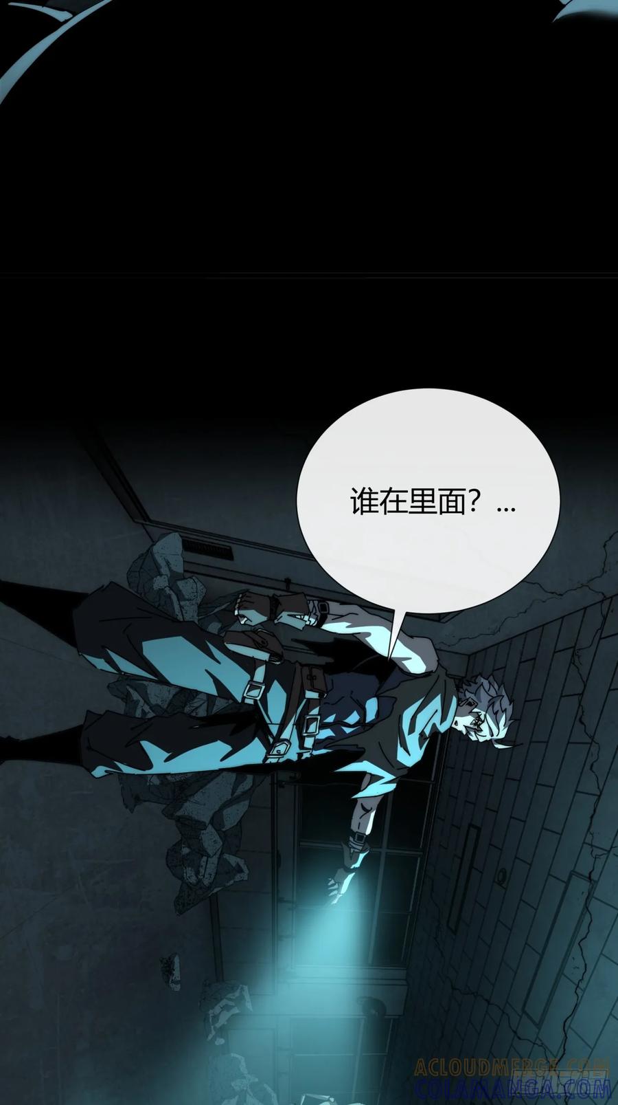 《称霸废土：我在末世执掌仙门》他又是谁 第10页
