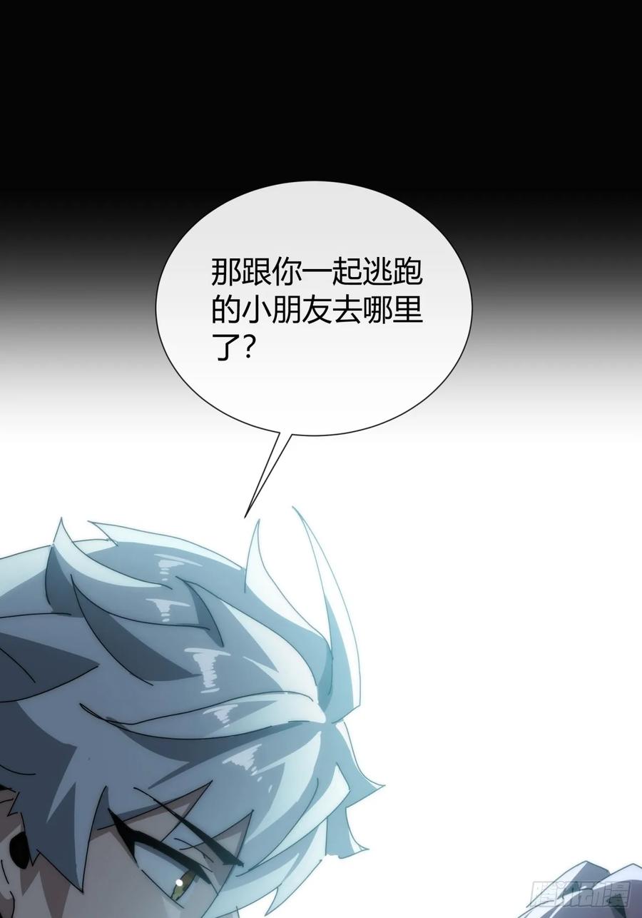 《称霸废土：我在末世执掌仙门》他又是谁 第24页