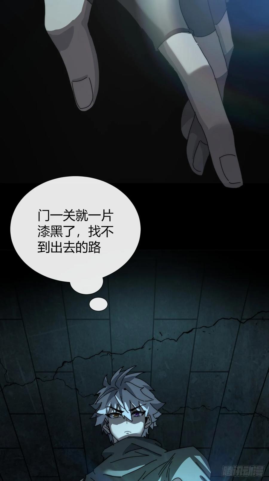 《称霸废土：我在末世执掌仙门》他又是谁 第5页