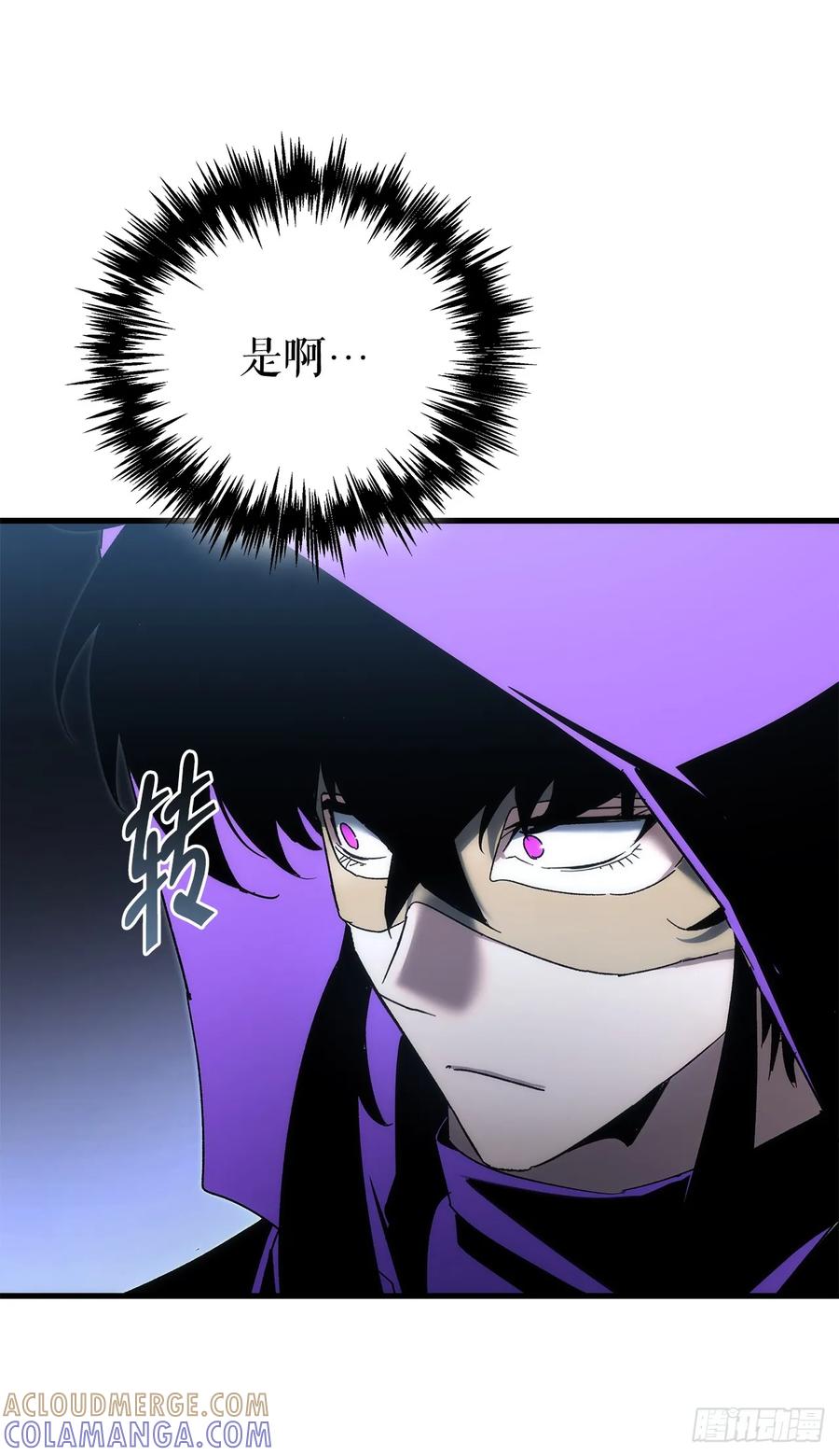 《重生魔神传》32.黑龙气功 第25页