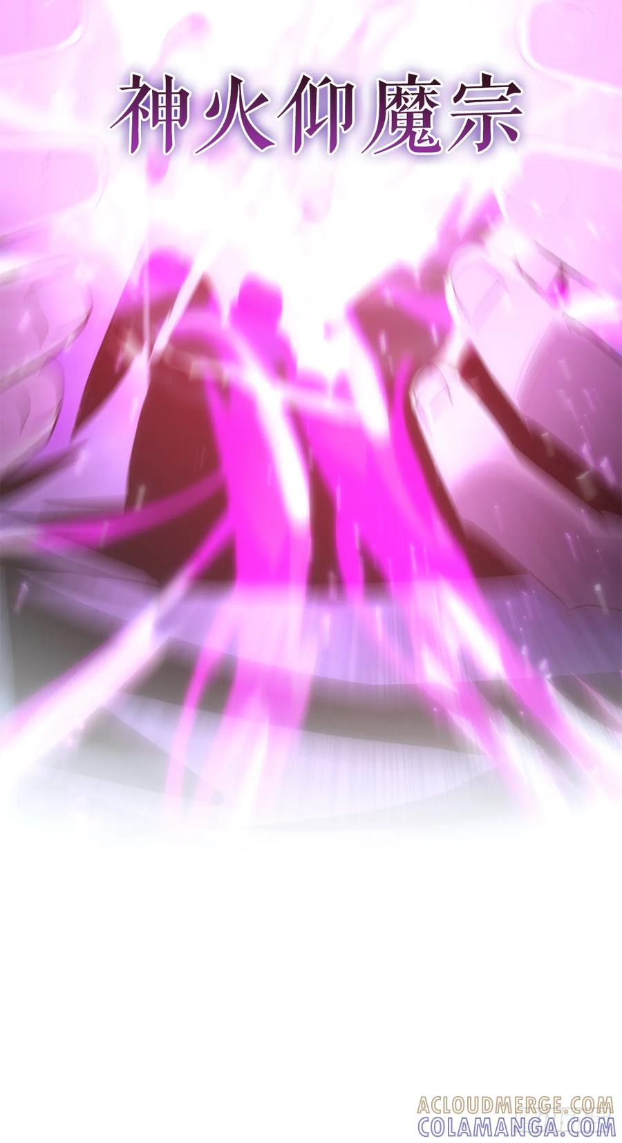 《重生魔神传》32.黑龙气功 第34页
