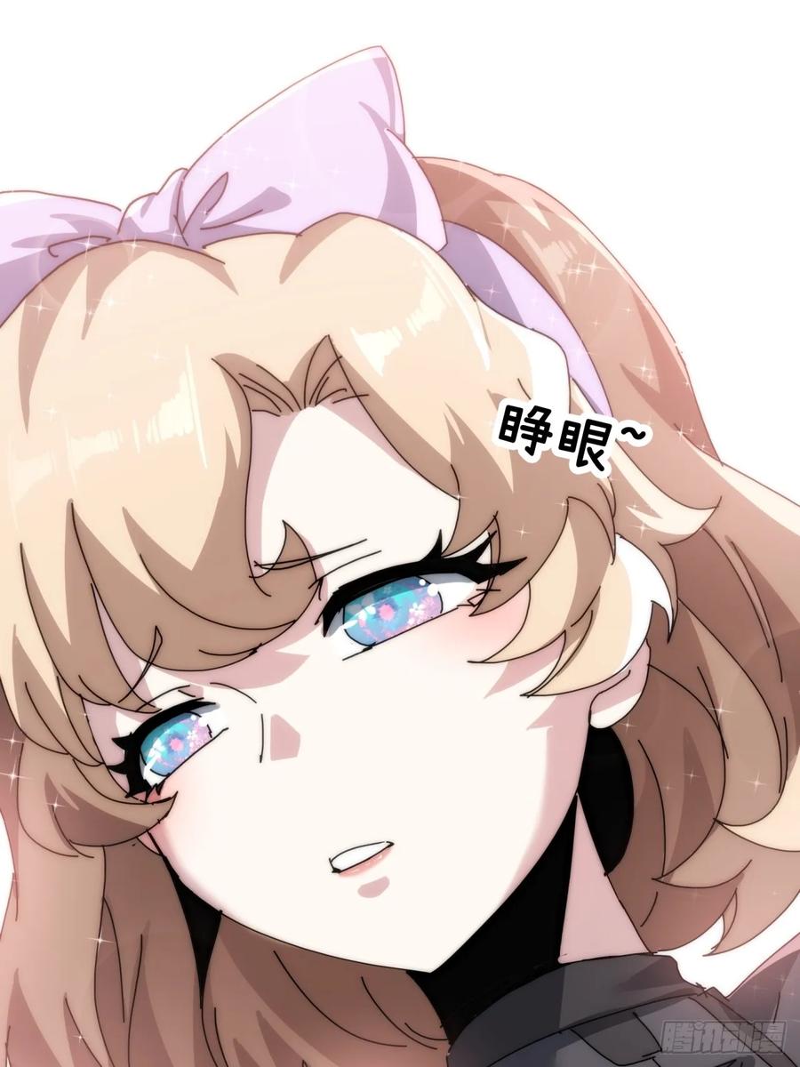《称霸废土：我在末世执掌仙门》他又是谁 第48页