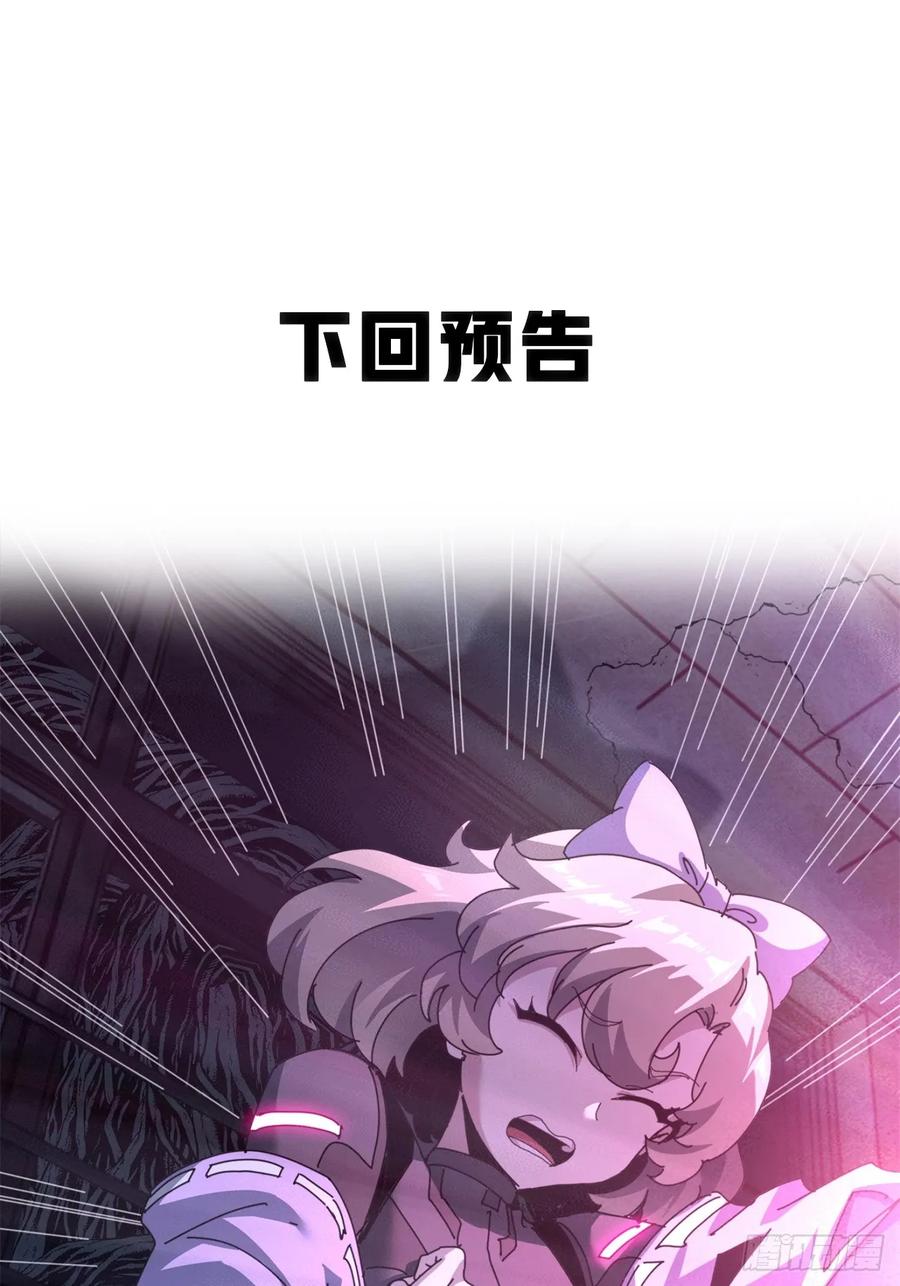 《称霸废土：我在末世执掌仙门》他又是谁 第77页