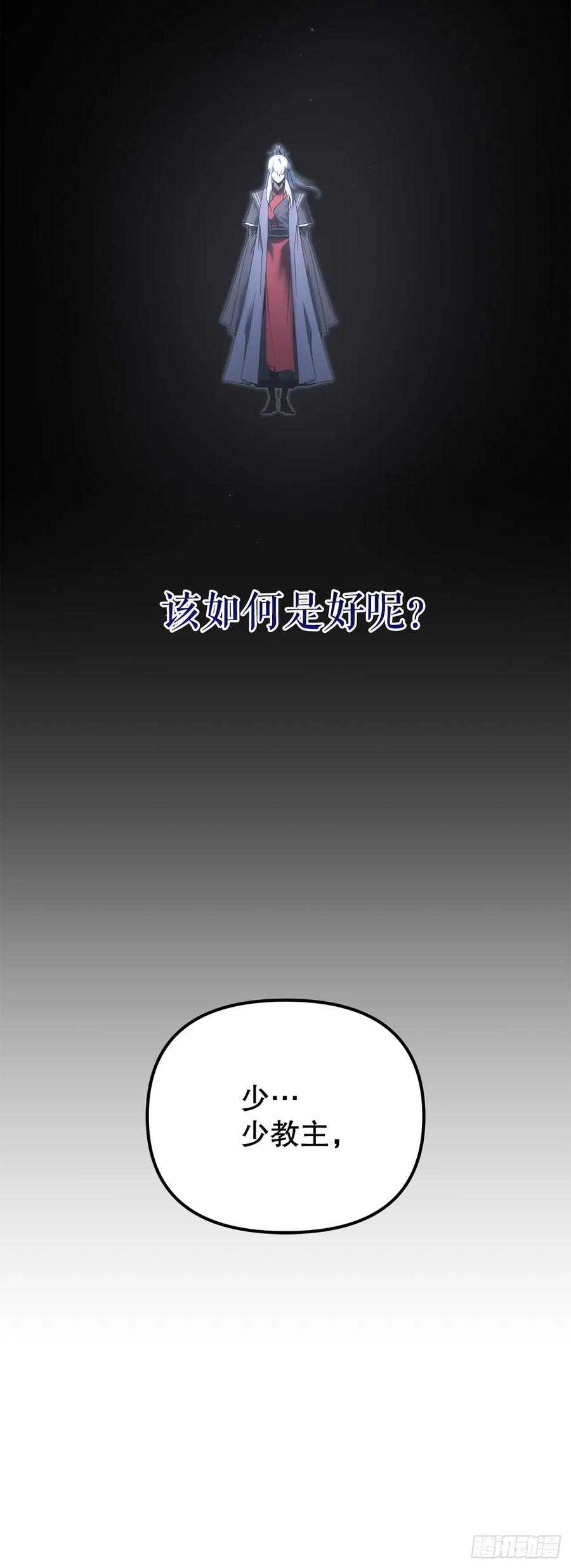 《重生魔神传》32.黑龙气功 第23页