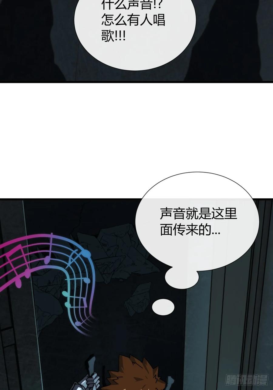 《称霸废土：我在末世执掌仙门》他又是谁 第32页