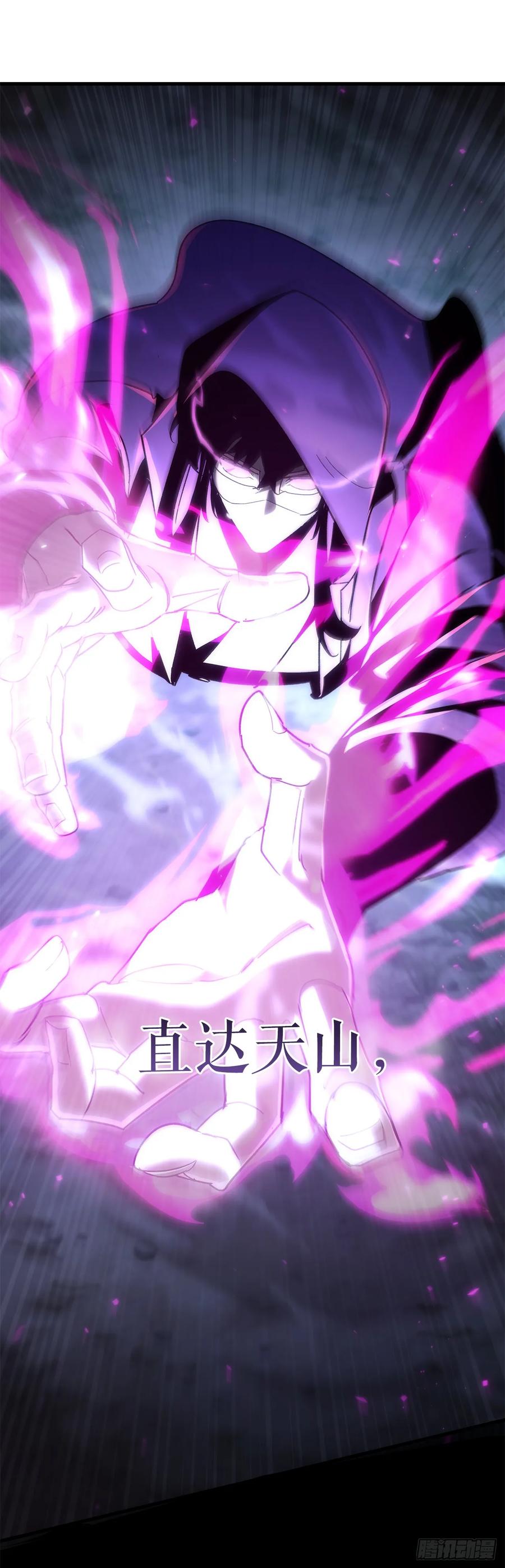 《重生魔神传》32.黑龙气功 第32页