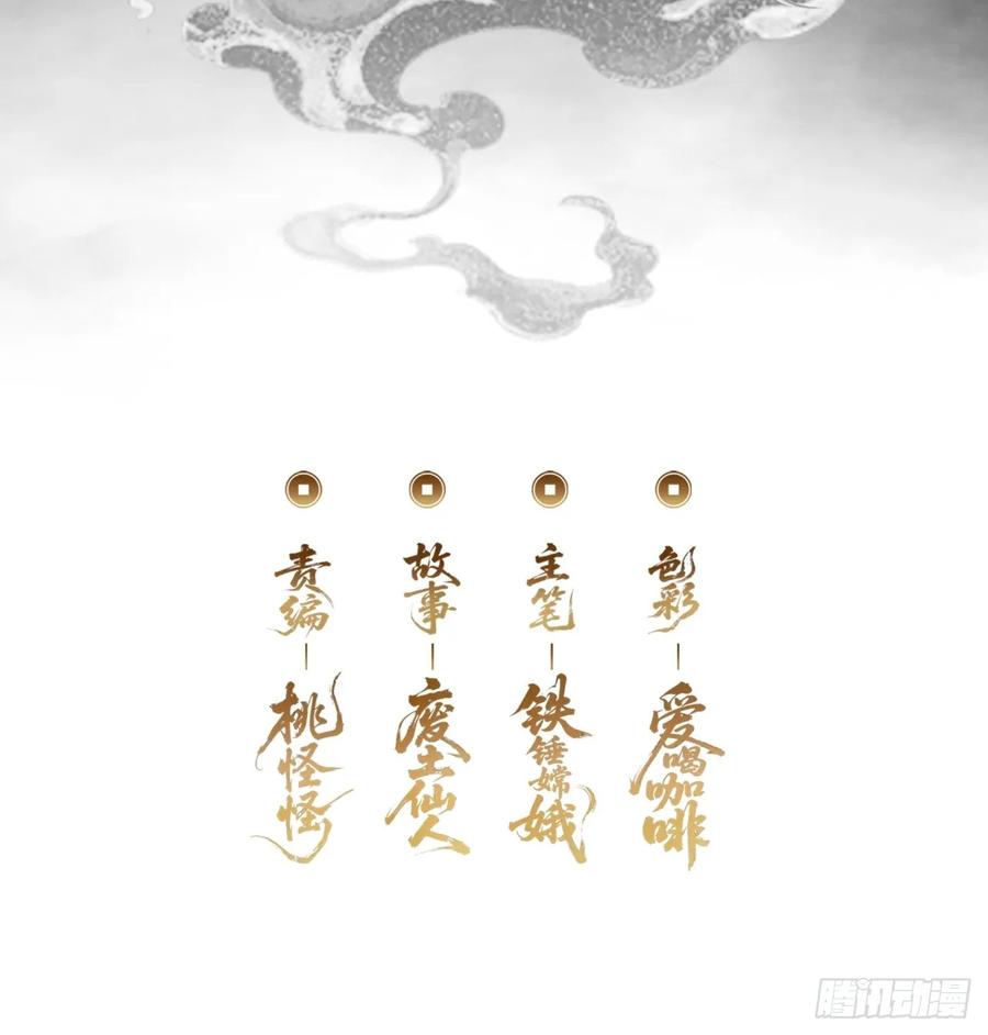 《称霸废土：我在末世执掌仙门》他又是谁 第3页