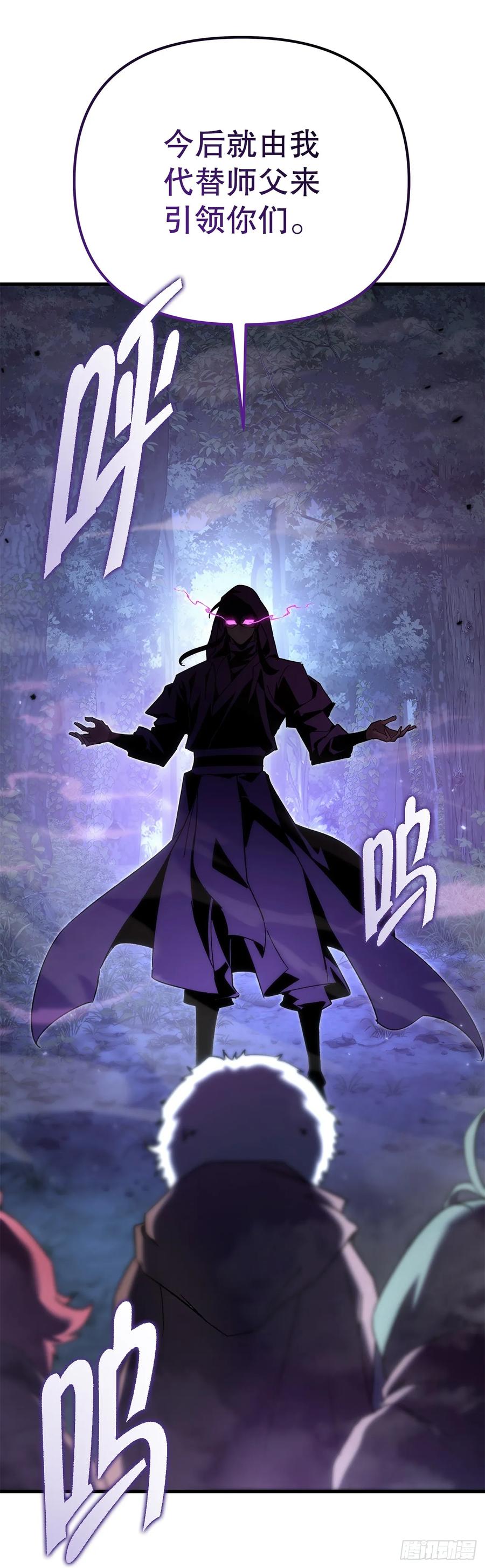 《重生魔神传》32.黑龙气功 第36页