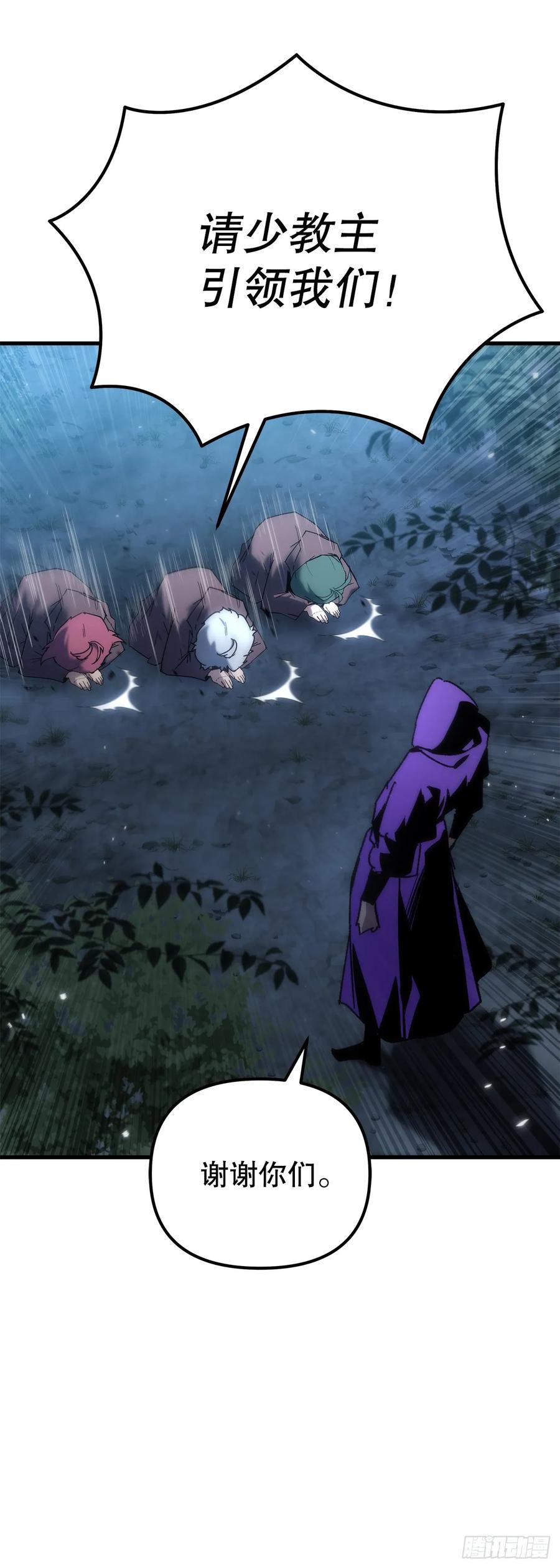 《重生魔神传》32.黑龙气功 第39页