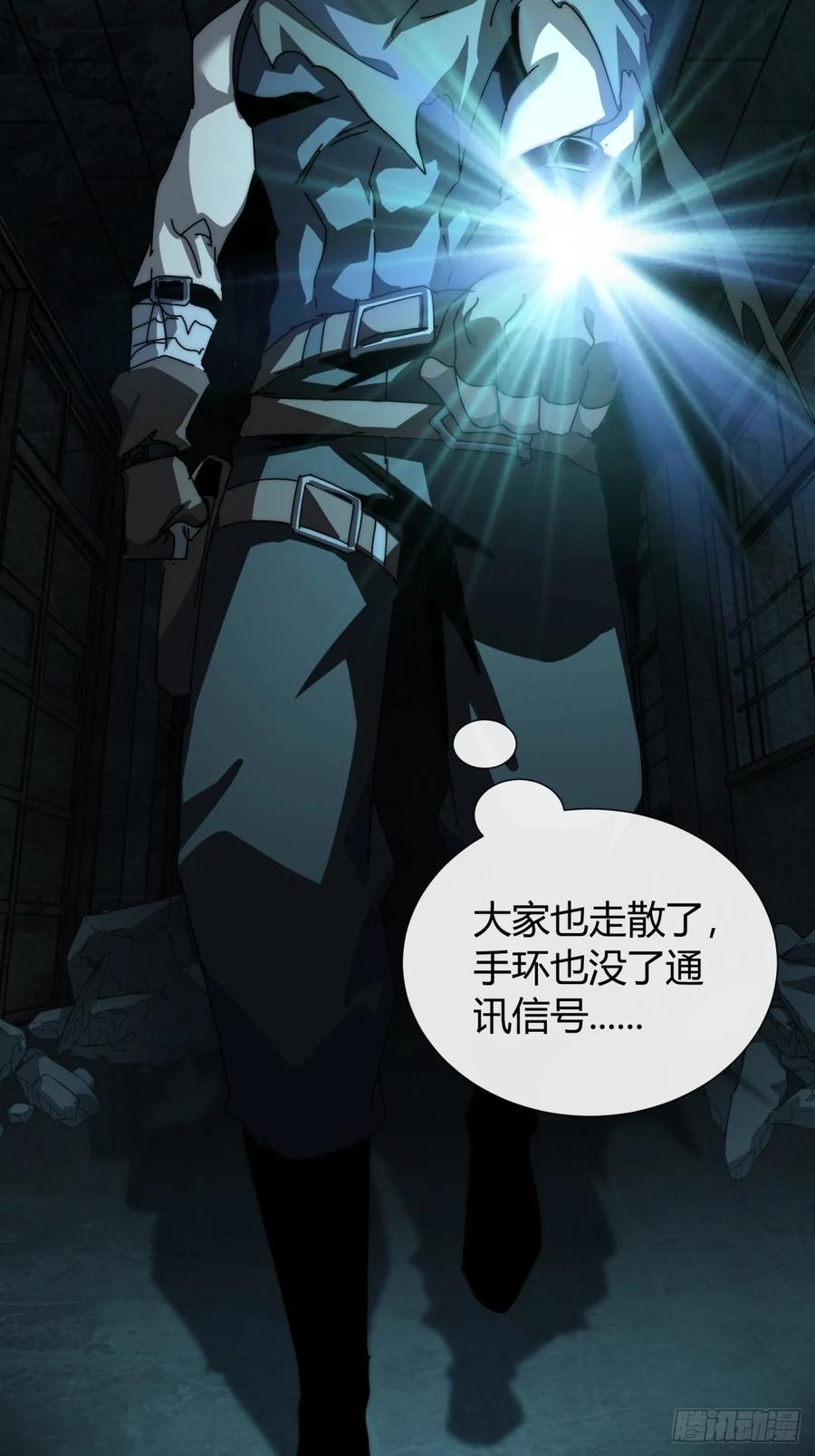 《称霸废土：我在末世执掌仙门》他又是谁 第6页