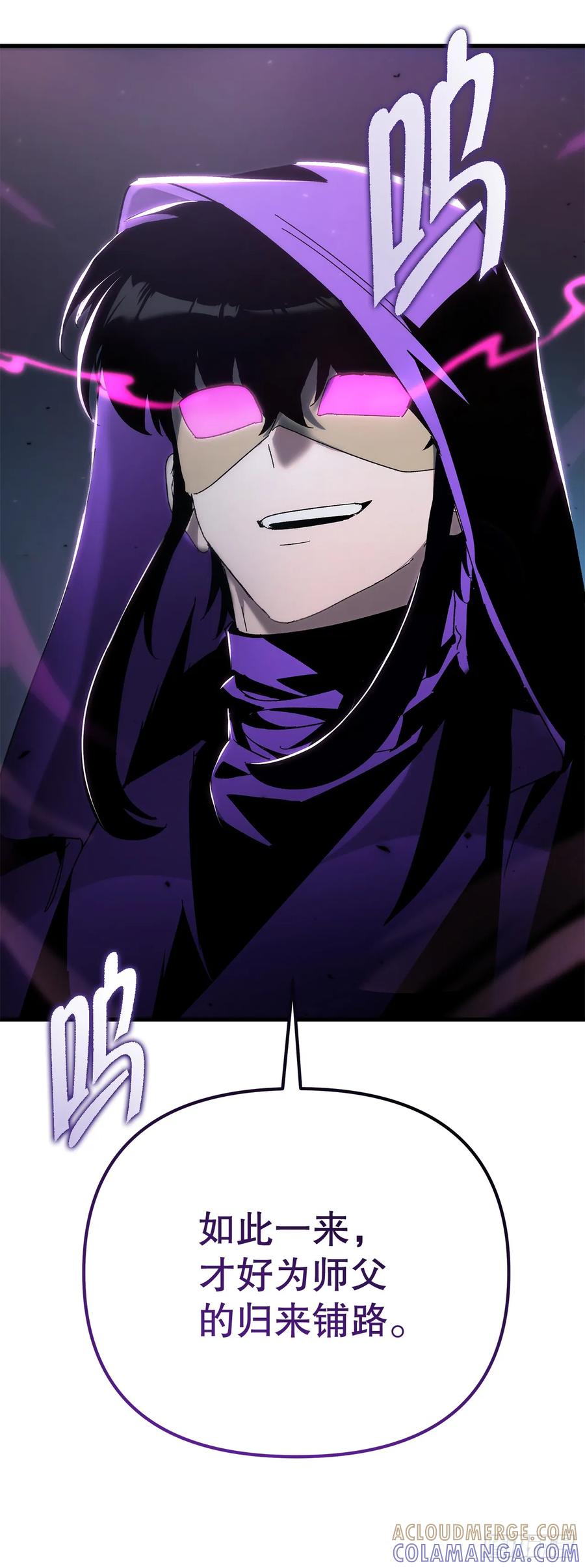 《重生魔神传》32.黑龙气功 第37页