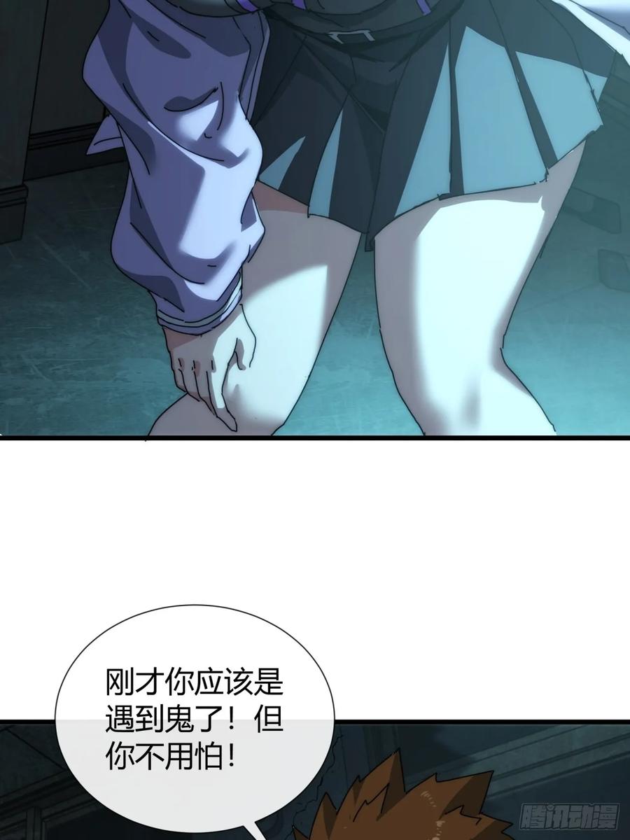 《称霸废土：我在末世执掌仙门》他又是谁 第53页