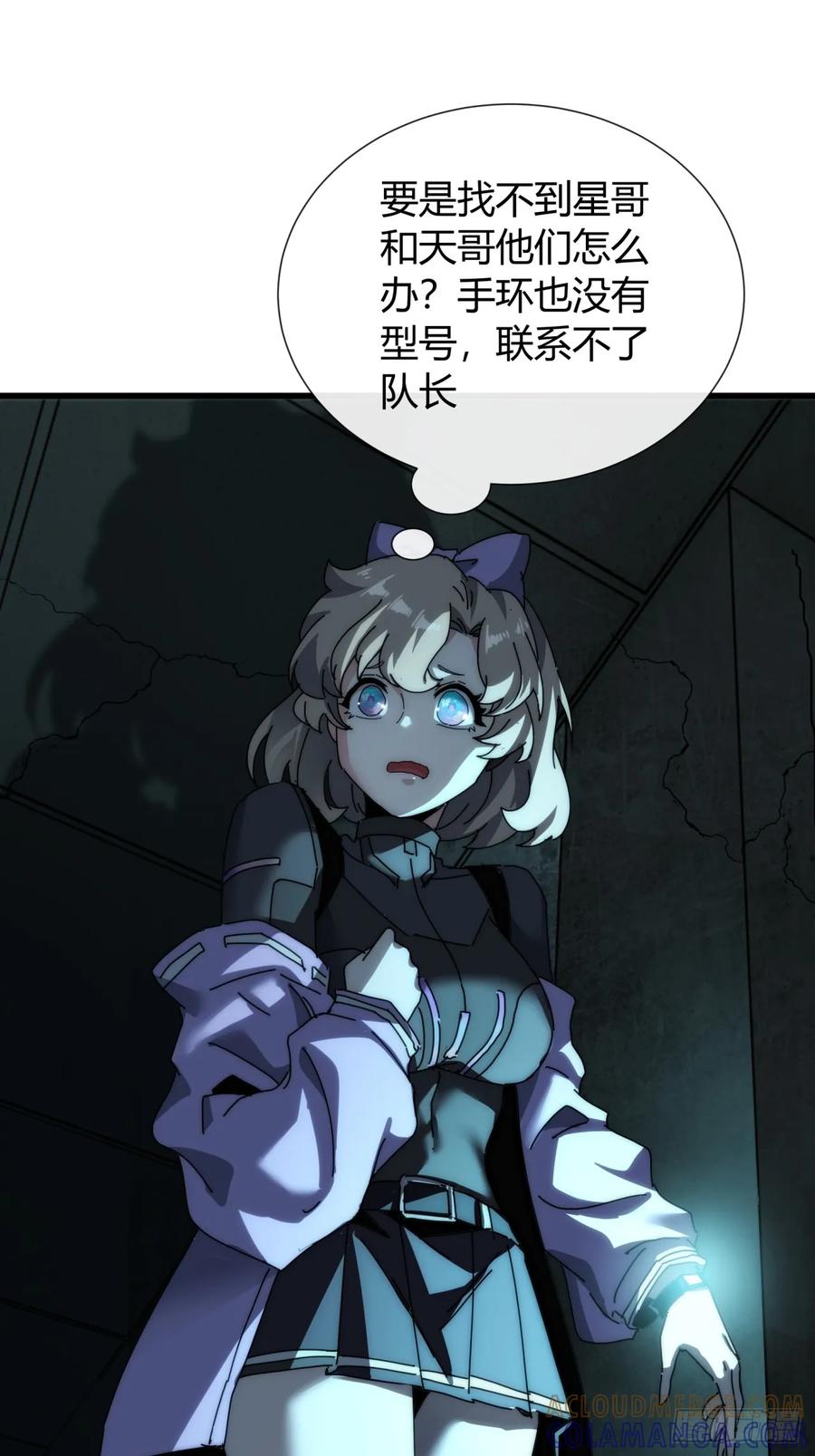 《称霸废土：我在末世执掌仙门》他又是谁 第70页