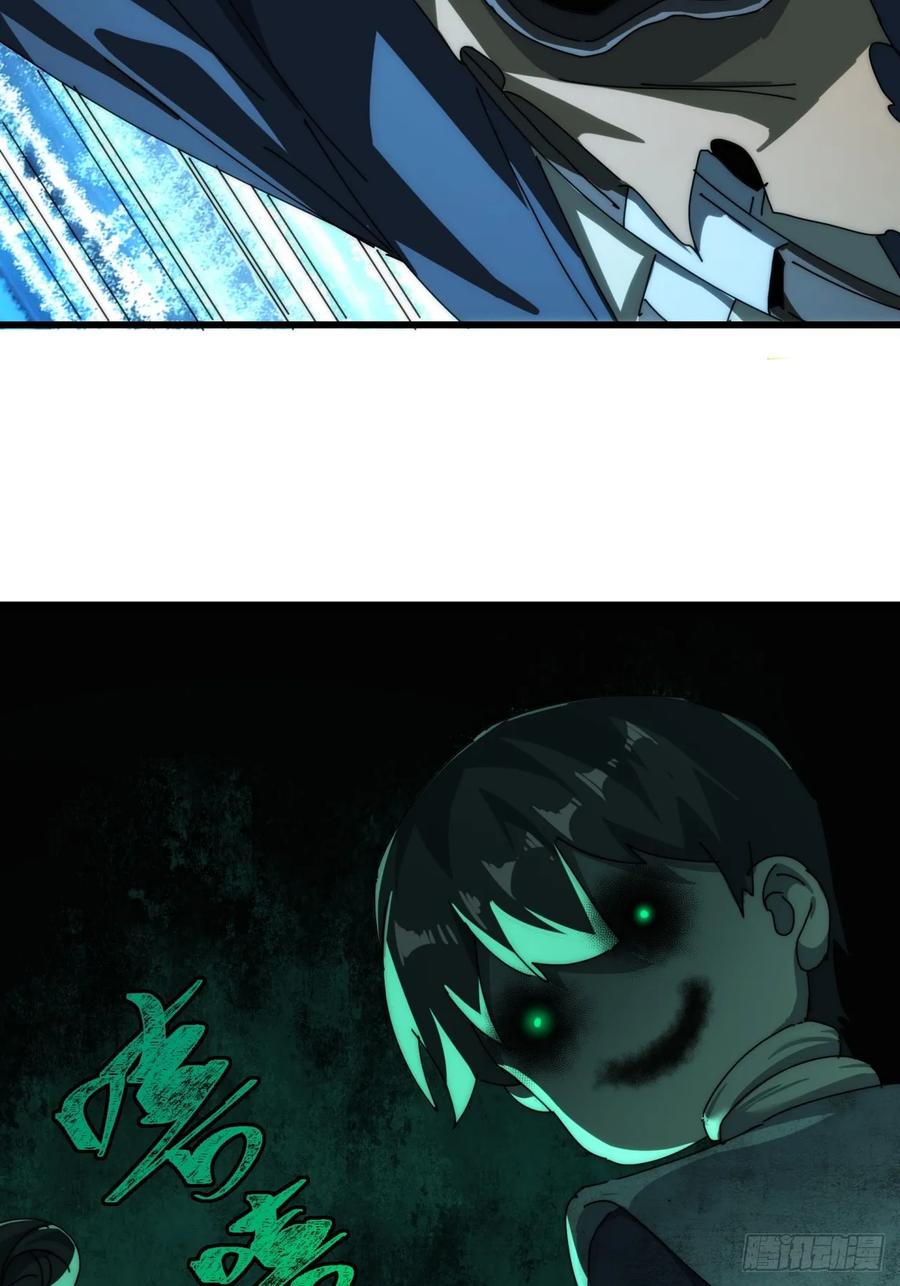 《称霸废土：我在末世执掌仙门》他又是谁 第39页