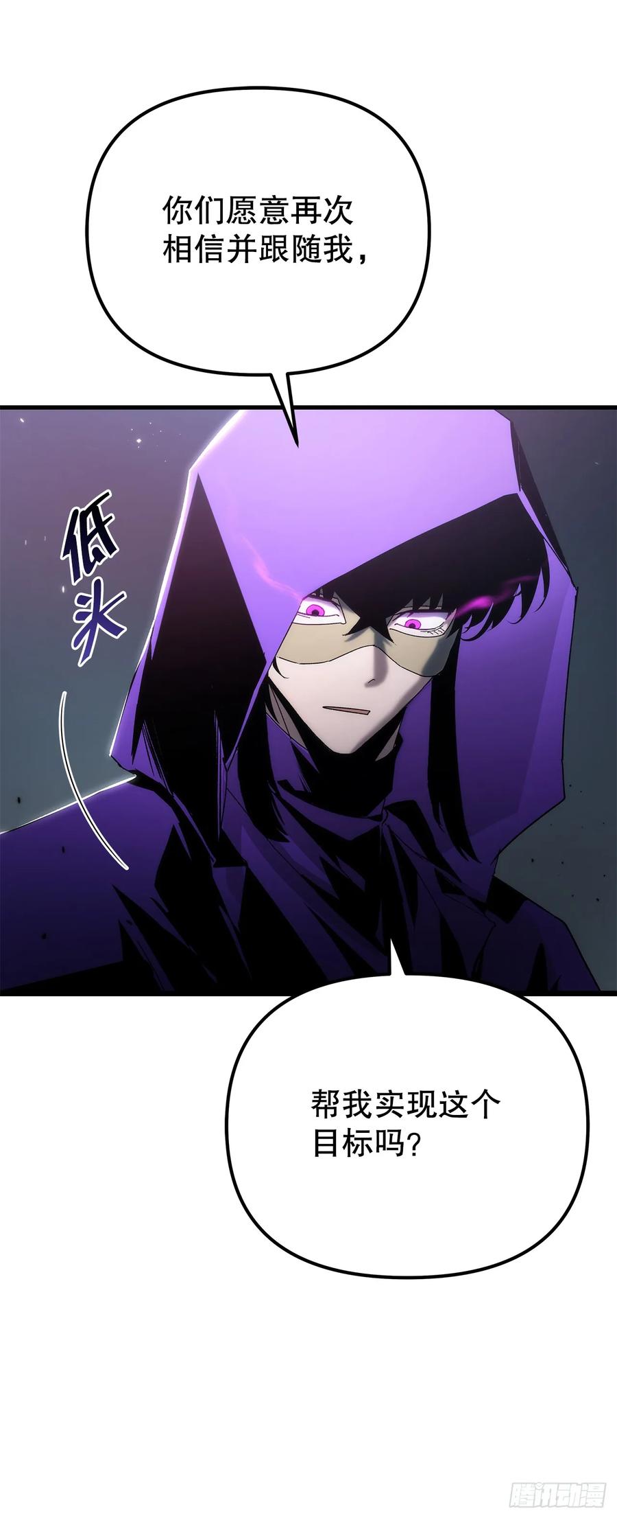 《重生魔神传》32.黑龙气功 第38页