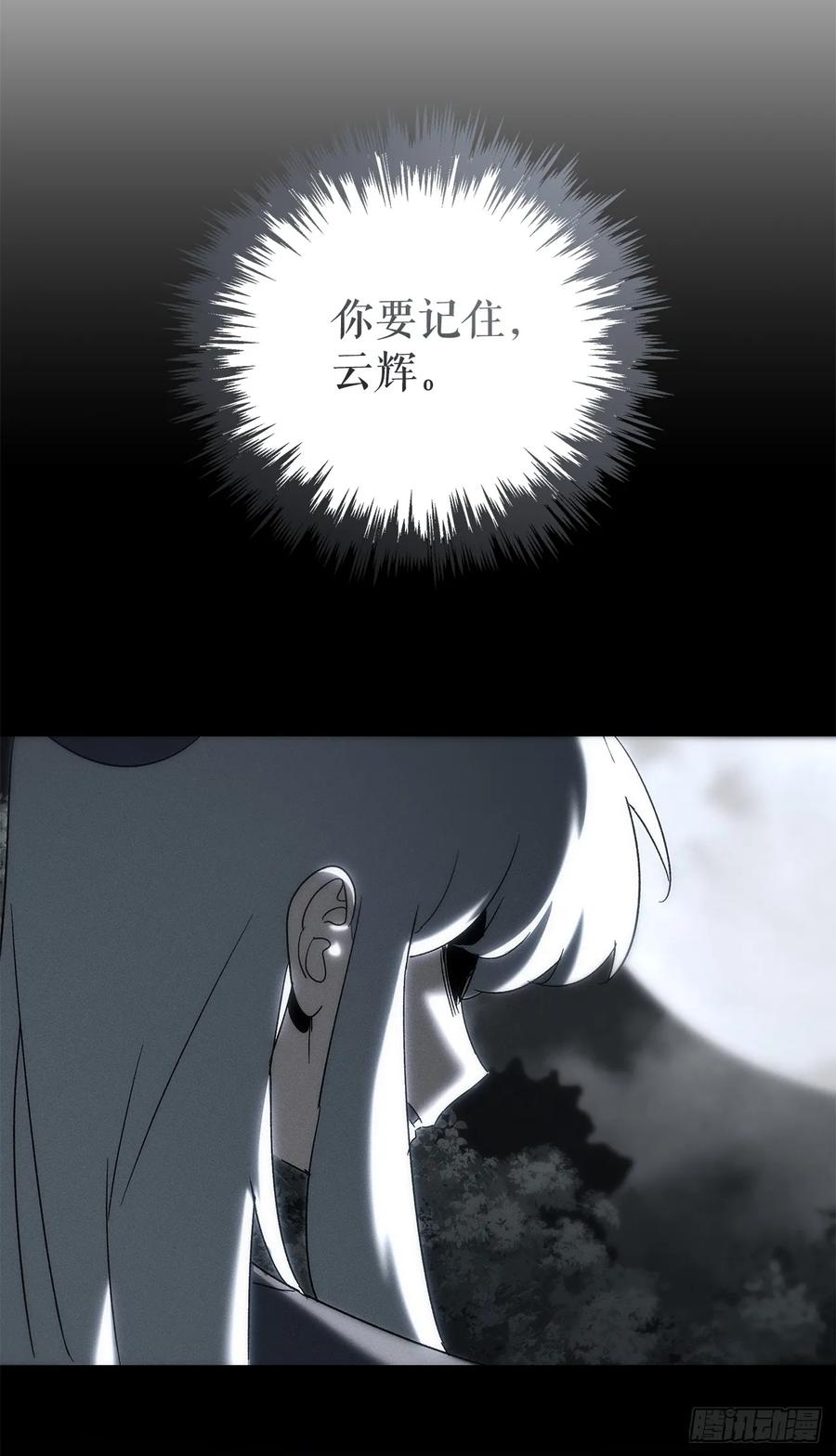 《重生魔神传》32.黑龙气功 第27页