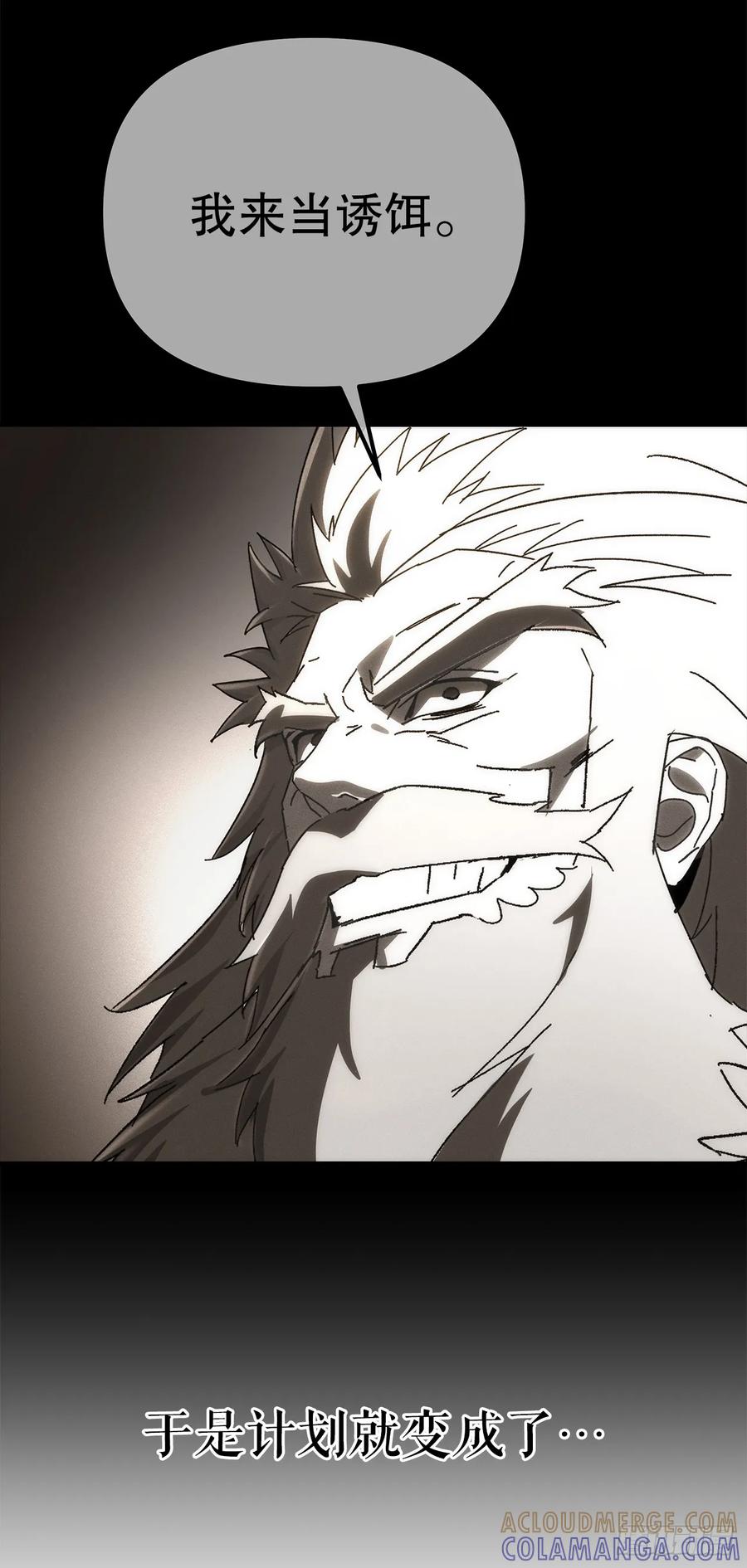 《重生魔神传》33.秘密空间 第82页