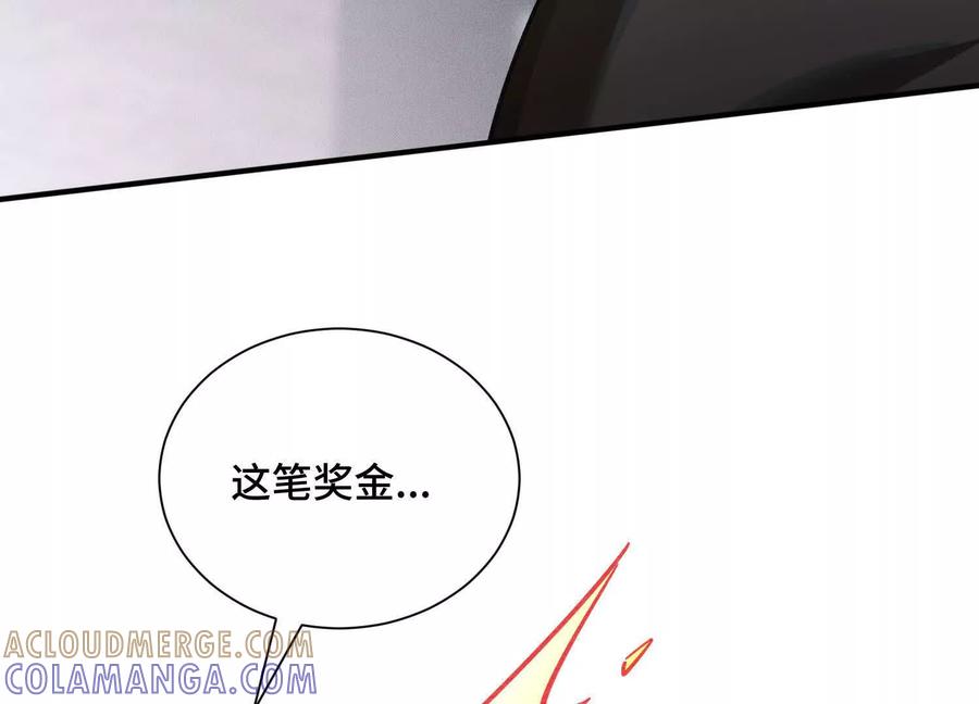 《超频玩家》双线对决 第93页