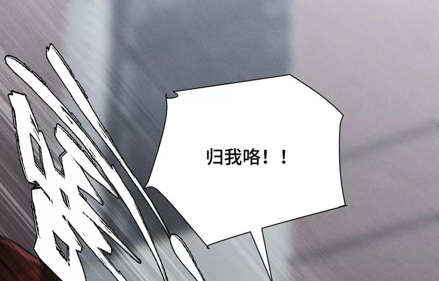 《超频玩家》双线对决 第96页