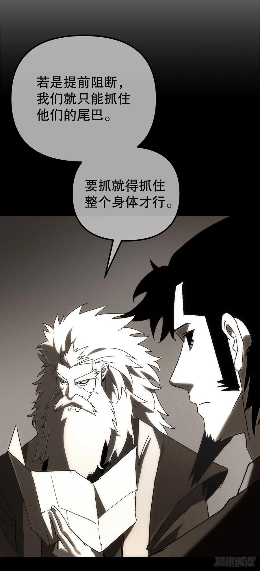 《重生魔神传》33.秘密空间 第81页