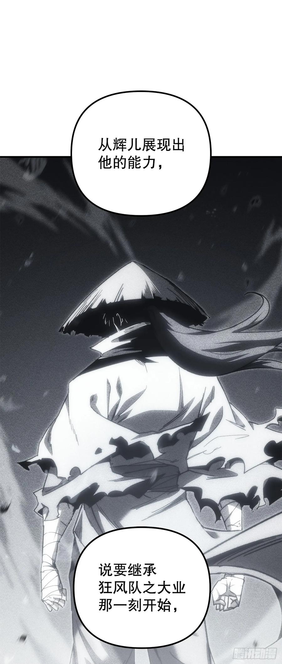 《重生魔神传》34.成为继承人 第76页