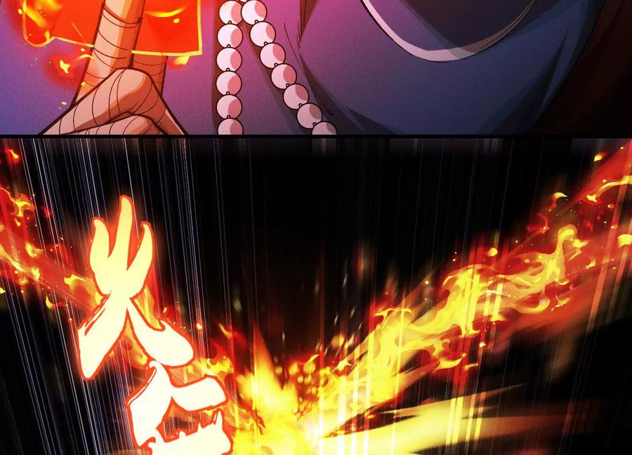 《超频玩家》物极必反 第64页