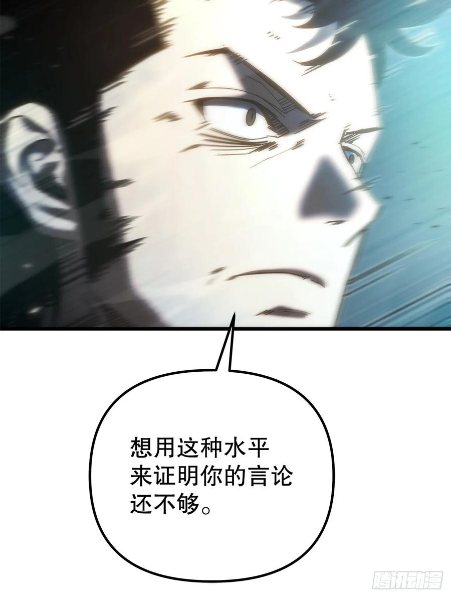 《重生魔神传》34.成为继承人 第56页