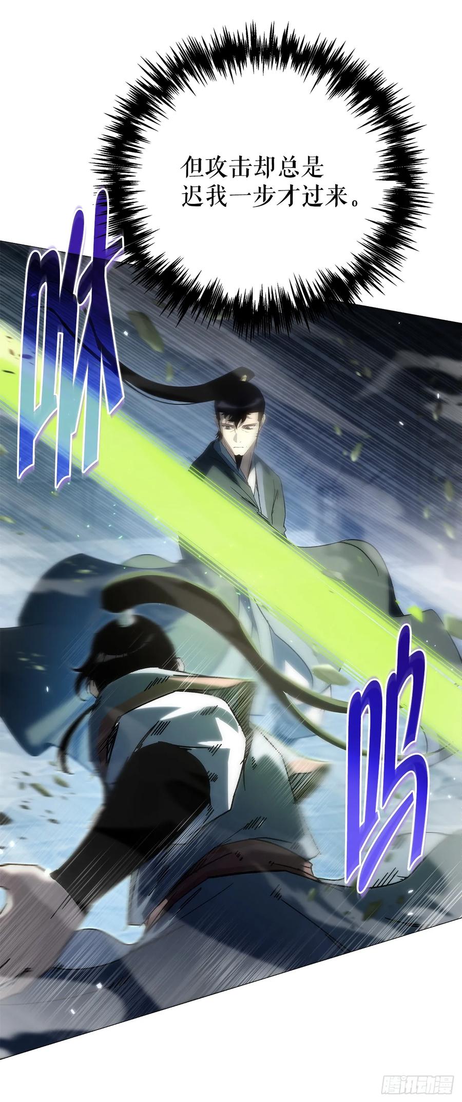 《重生魔神传》34.成为继承人 第48页