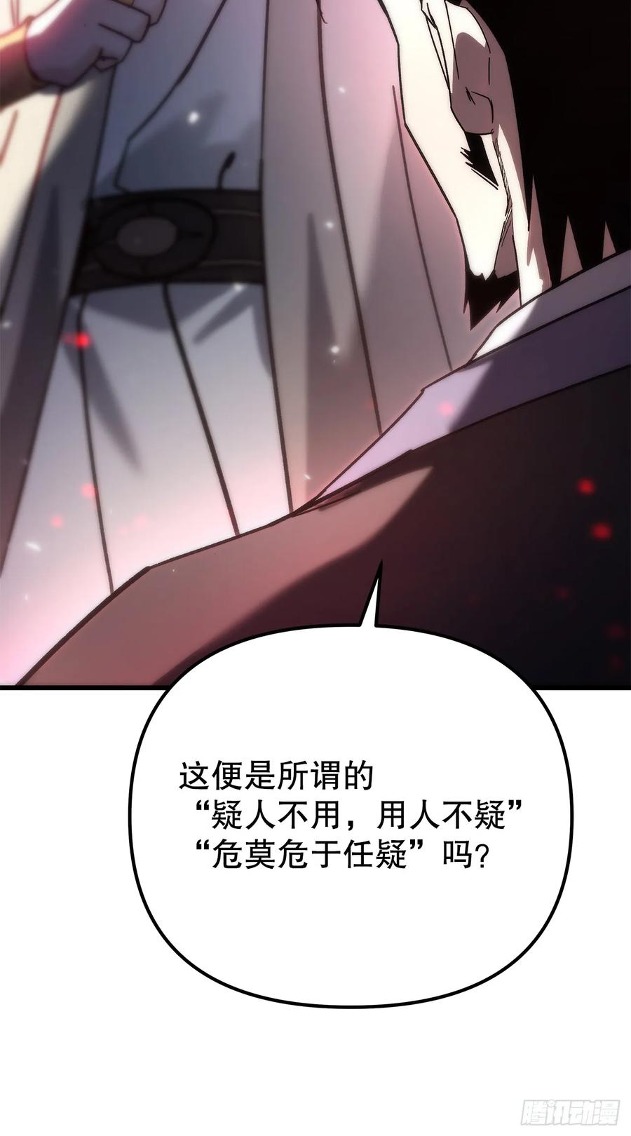 《重生魔神传》34.成为继承人 第88页