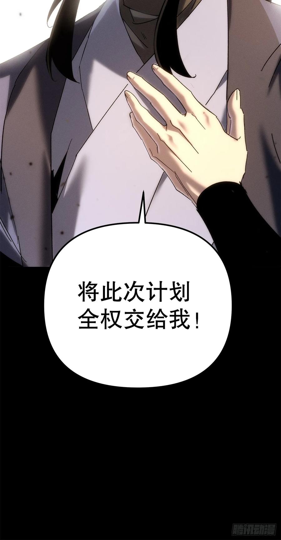 《重生魔神传》34.成为继承人 第96页