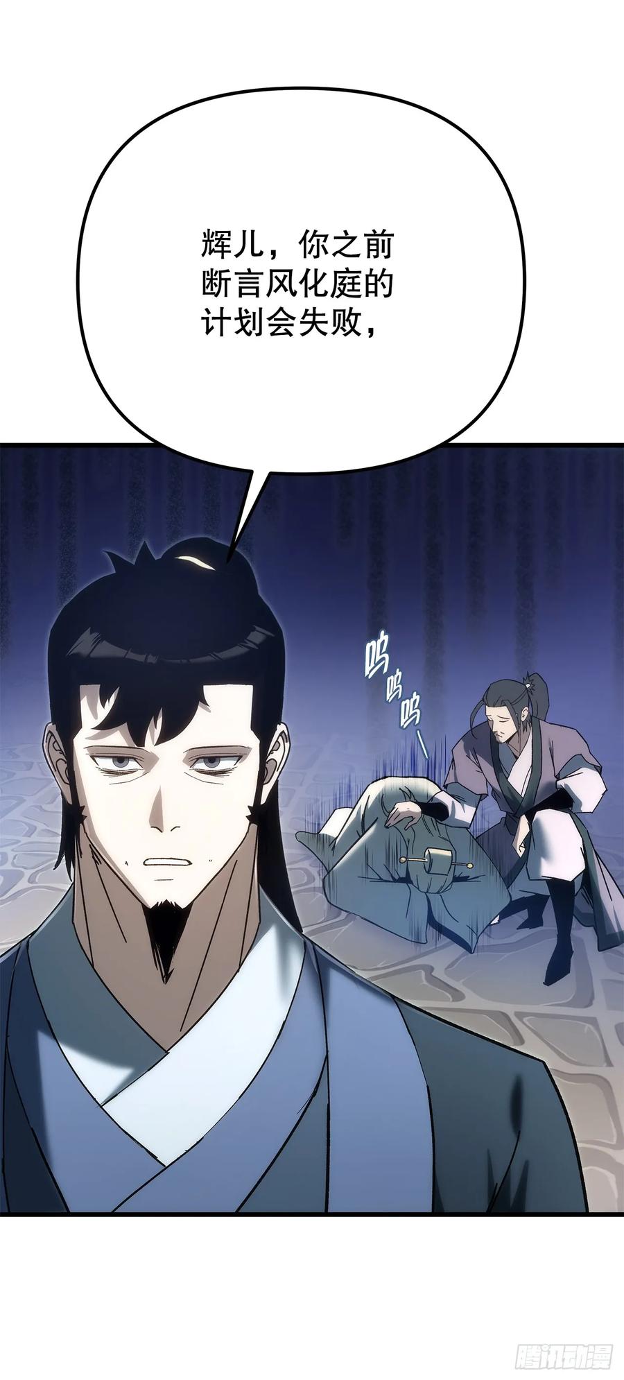 《重生魔神传》34.成为继承人 第67页