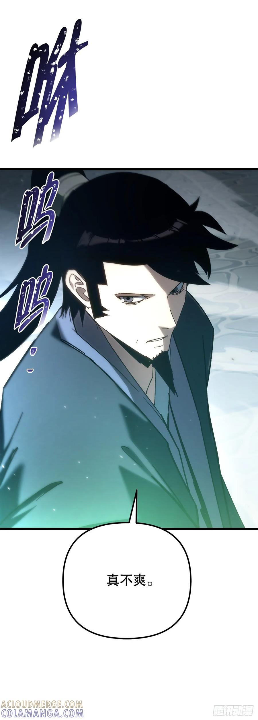 《重生魔神传》34.成为继承人 第61页