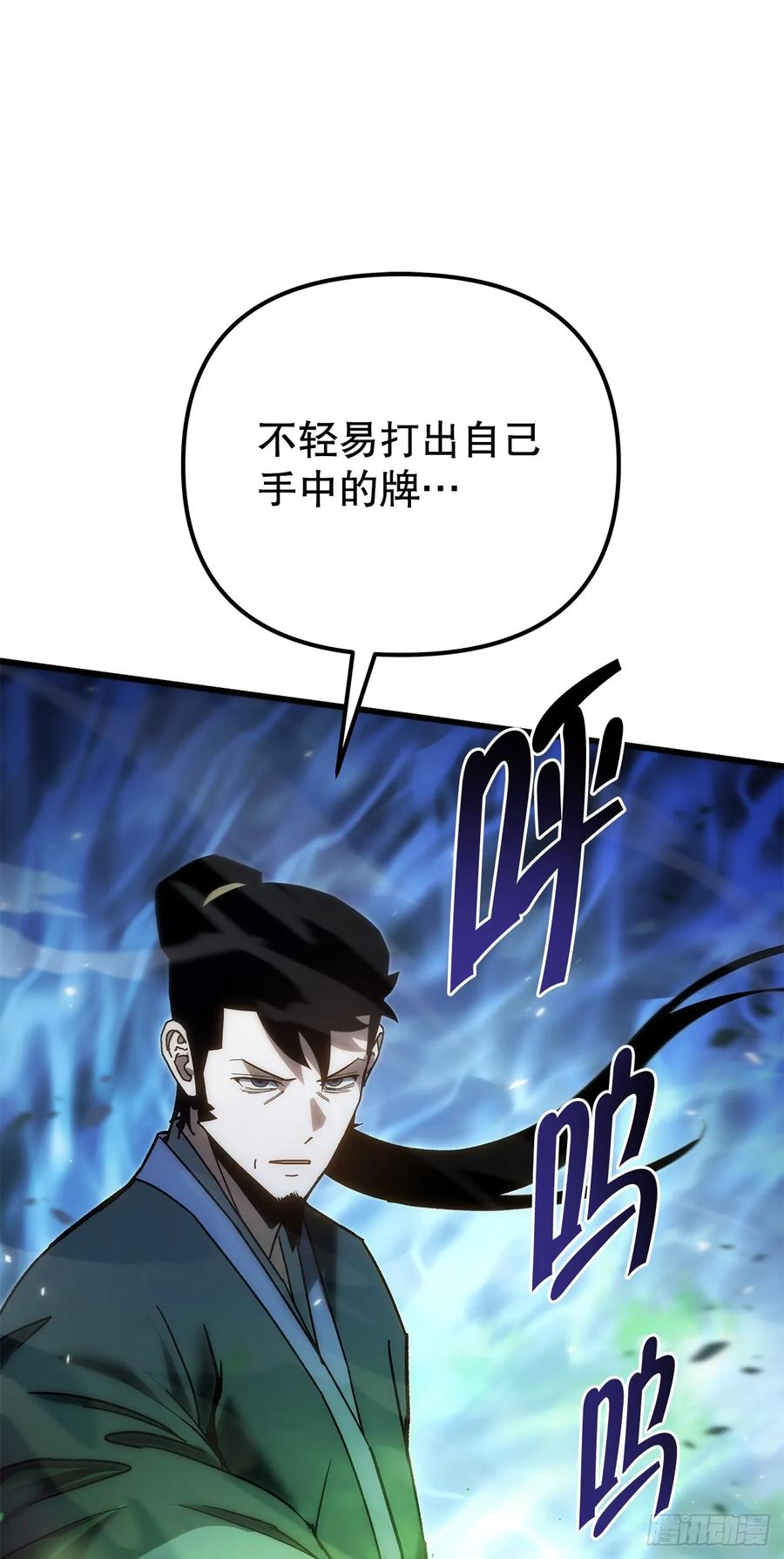 《重生魔神传》34.成为继承人 第40页
