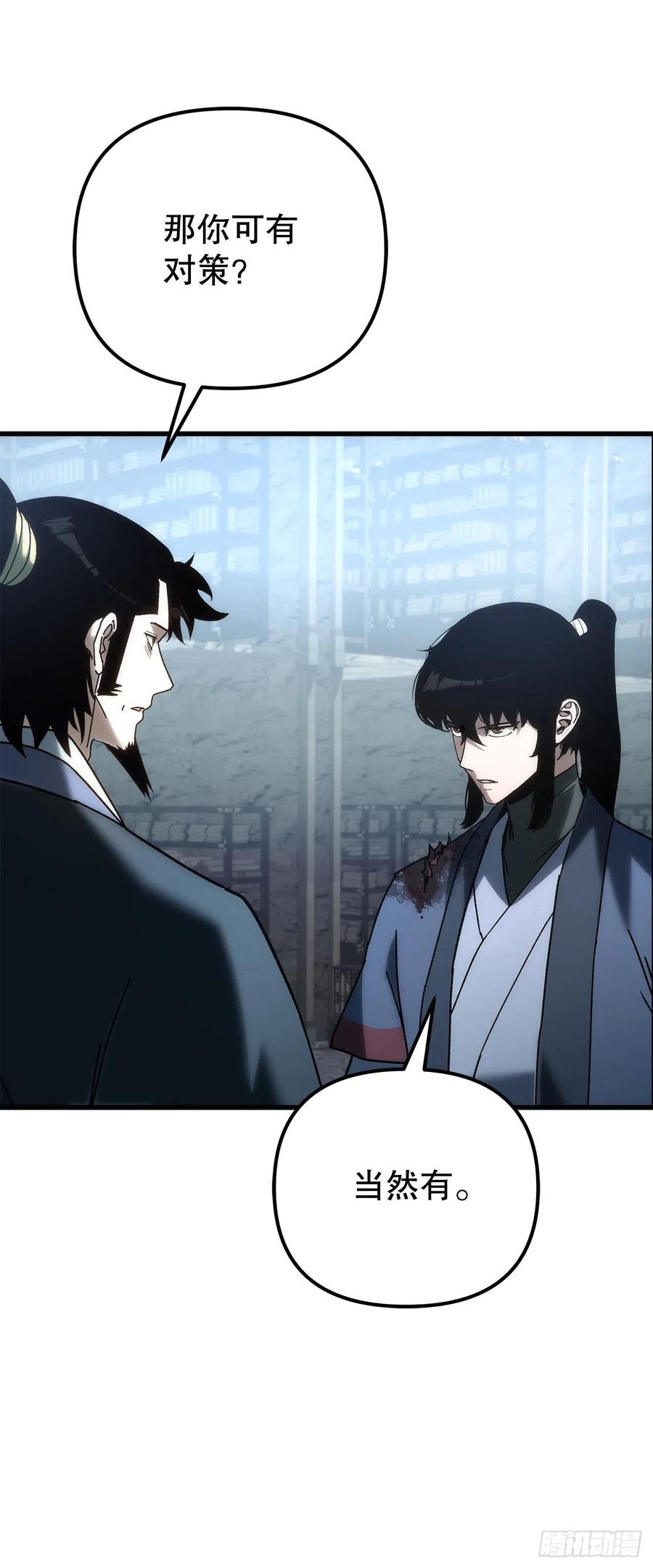 《重生魔神传》34.成为继承人 第68页