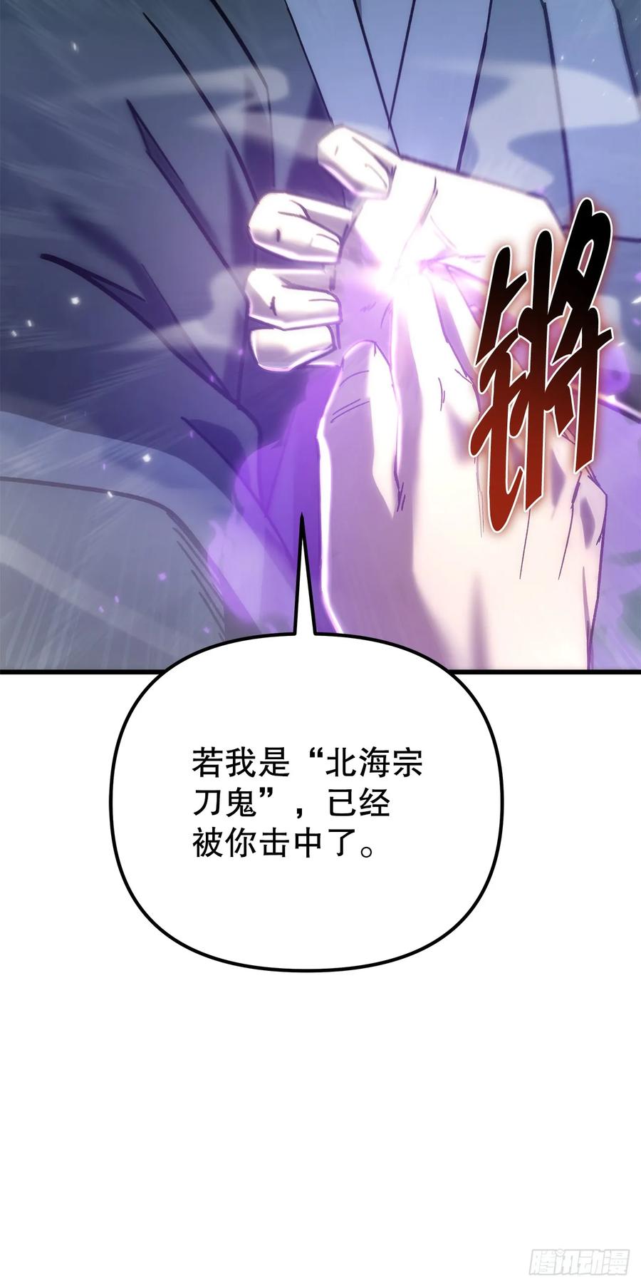 《重生魔神传》34.成为继承人 第64页