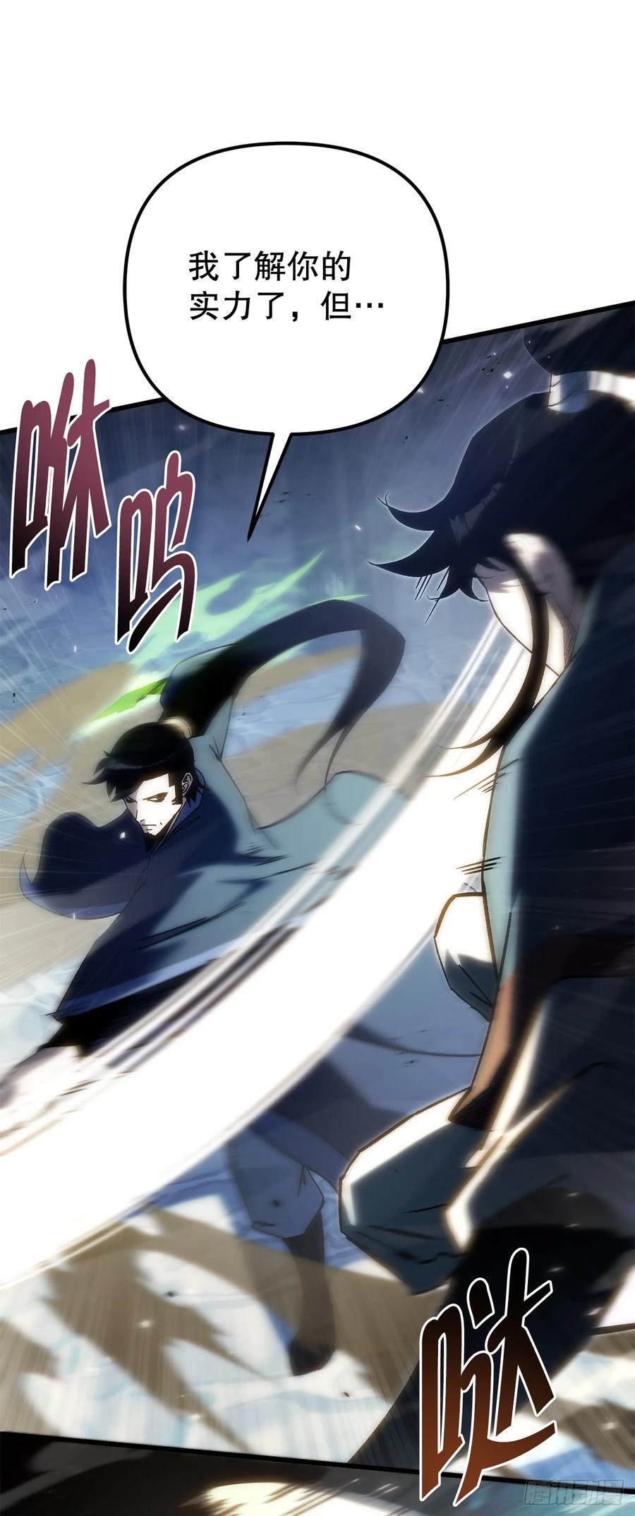 《重生魔神传》34.成为继承人 第55页