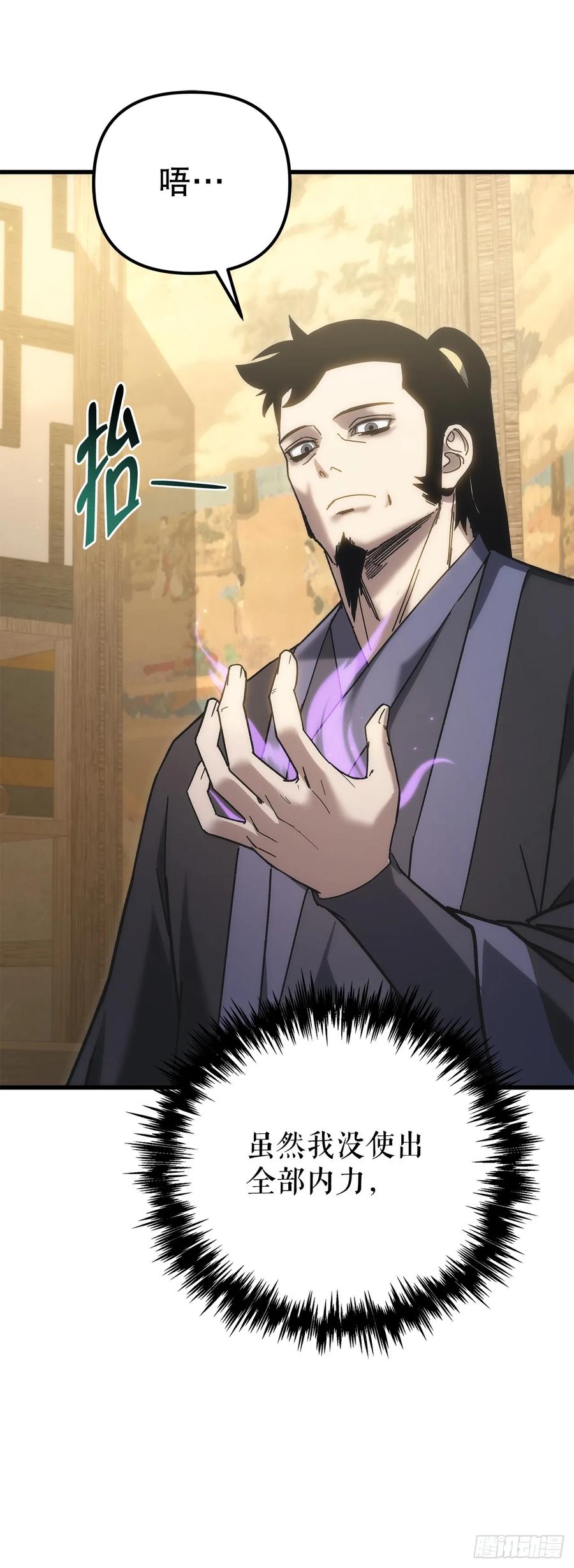 《重生魔神传》34.成为继承人 第72页