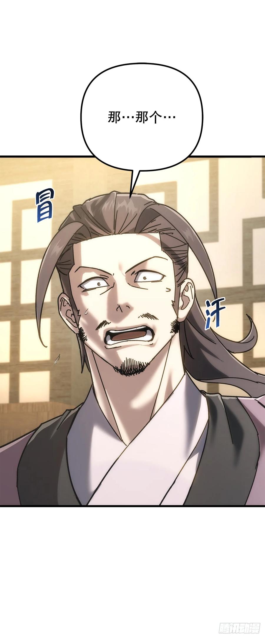 《重生魔神传》34.成为继承人 第78页