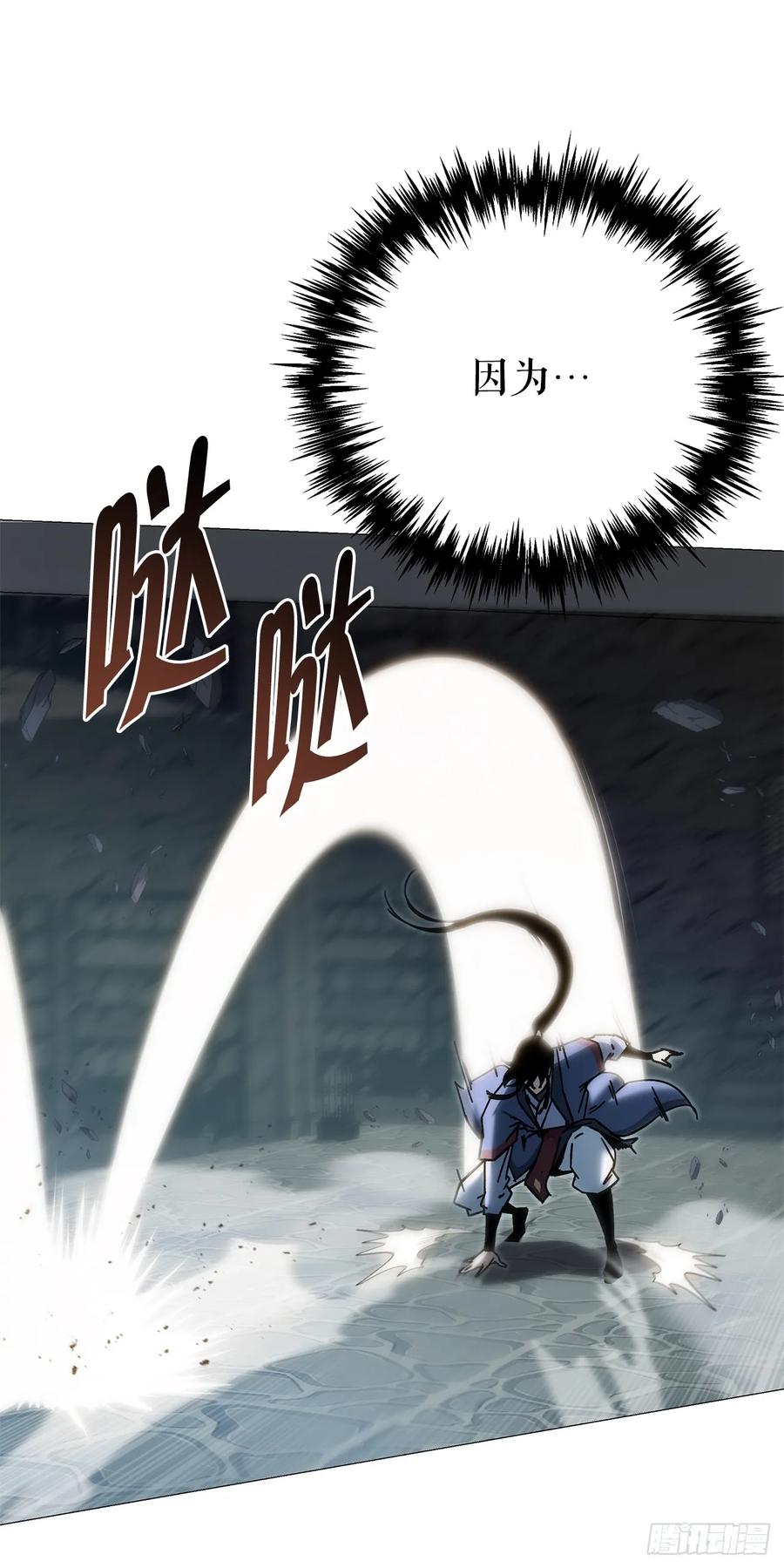 《重生魔神传》34.成为继承人 第50页