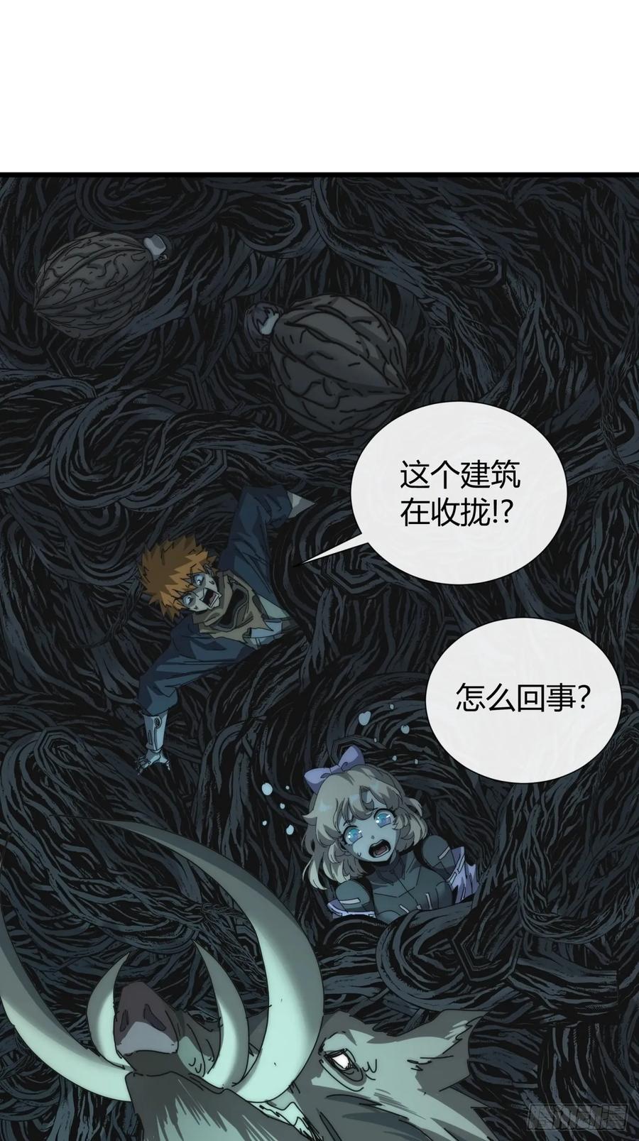 《称霸废土：我在末世执掌仙门》卧虎藏龙 第9页