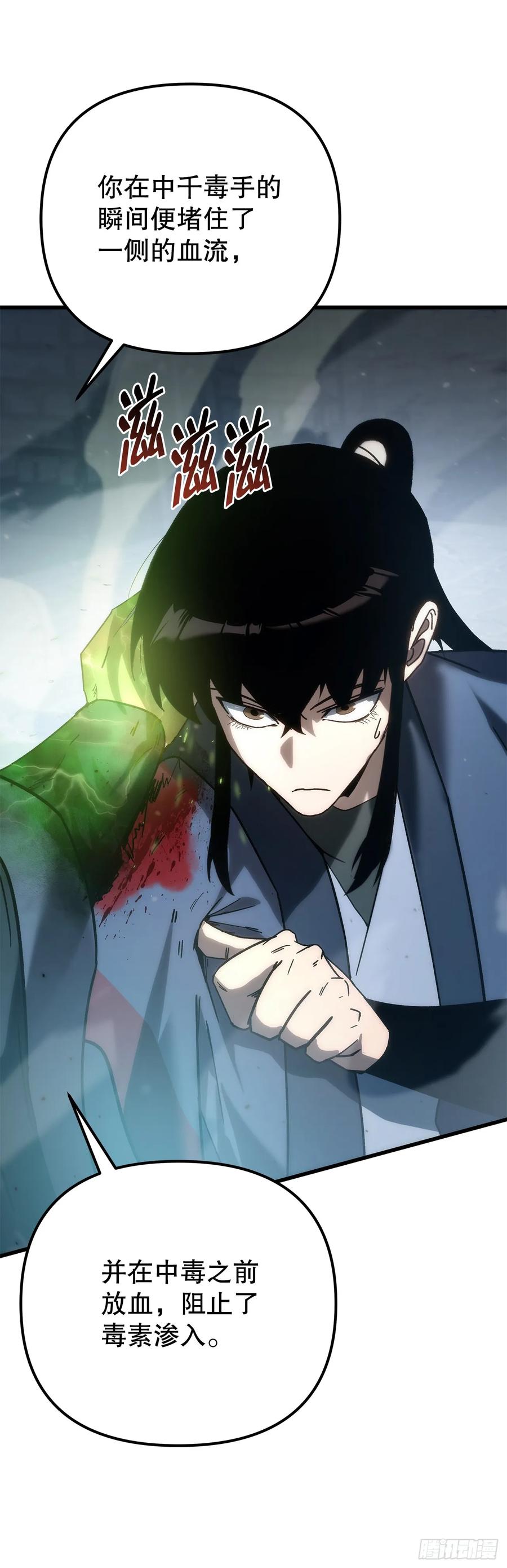 《重生魔神传》34.成为继承人 第62页