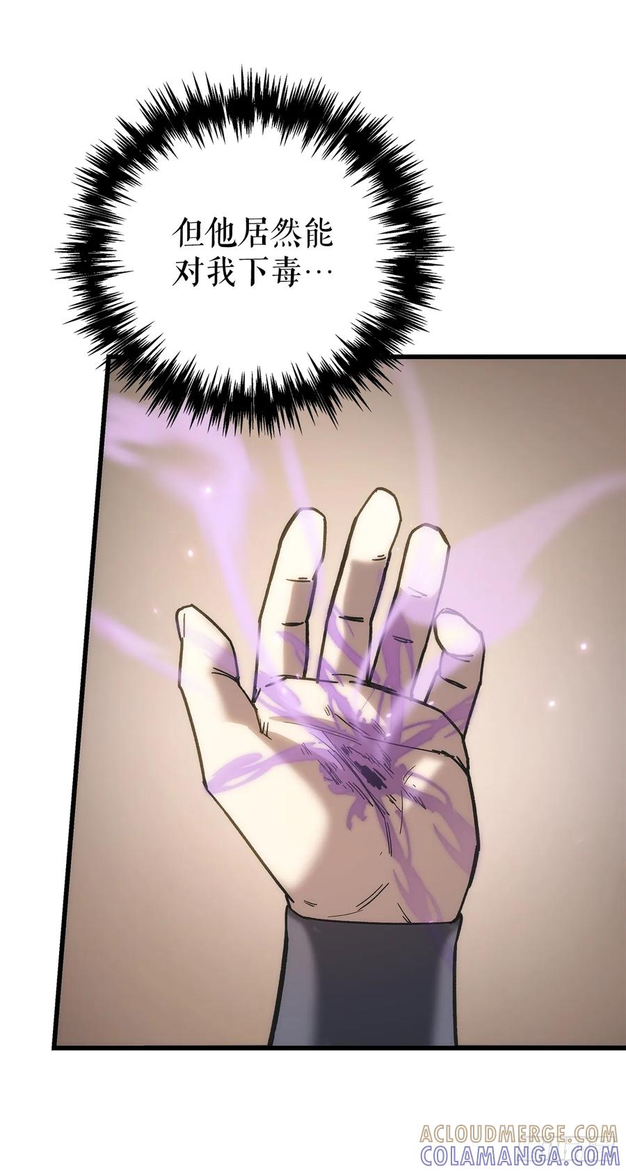 《重生魔神传》34.成为继承人 第73页