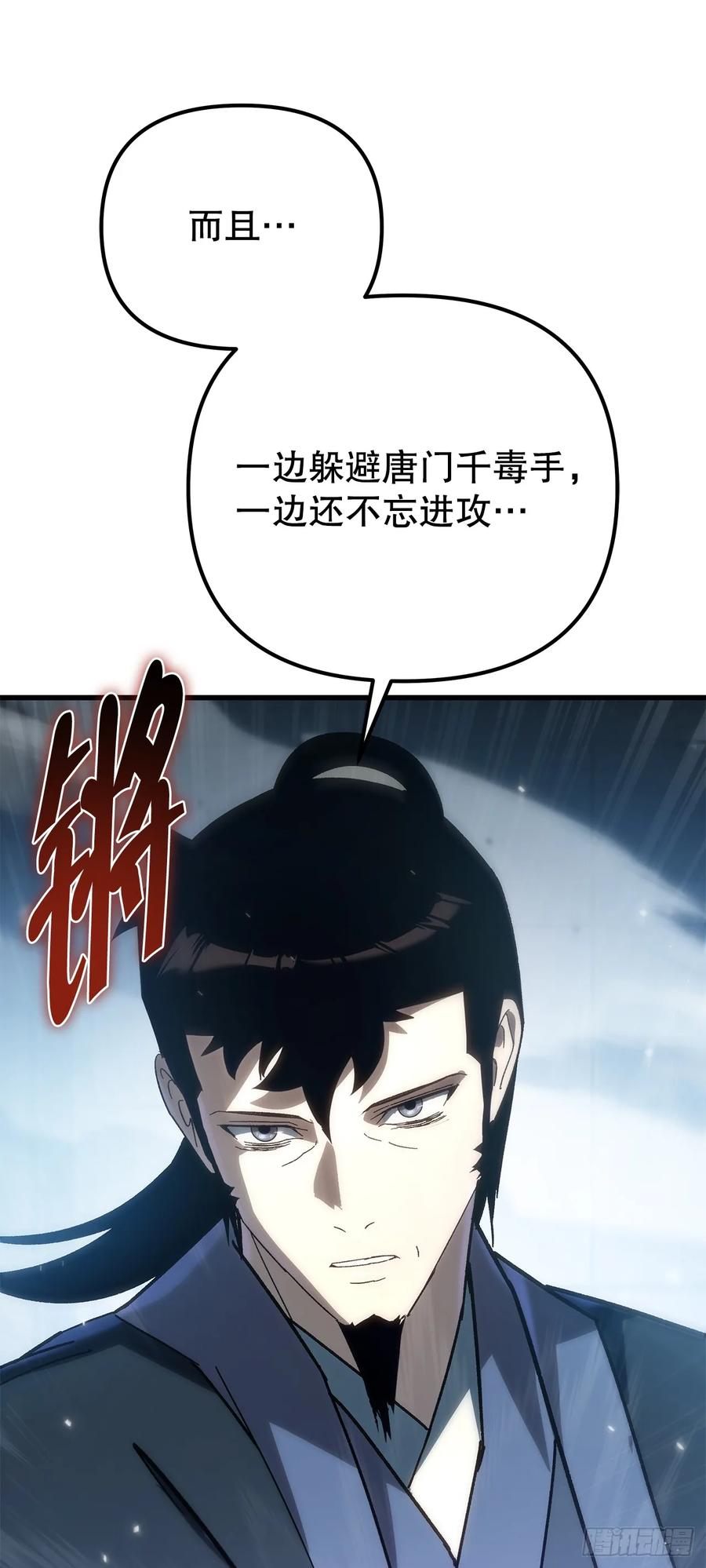 《重生魔神传》34.成为继承人 第63页