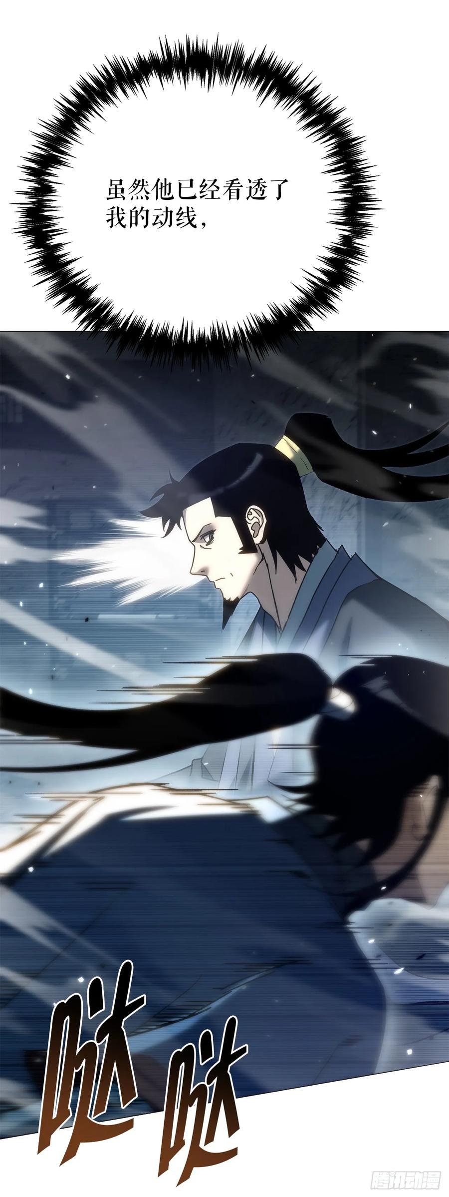 《重生魔神传》34.成为继承人 第47页