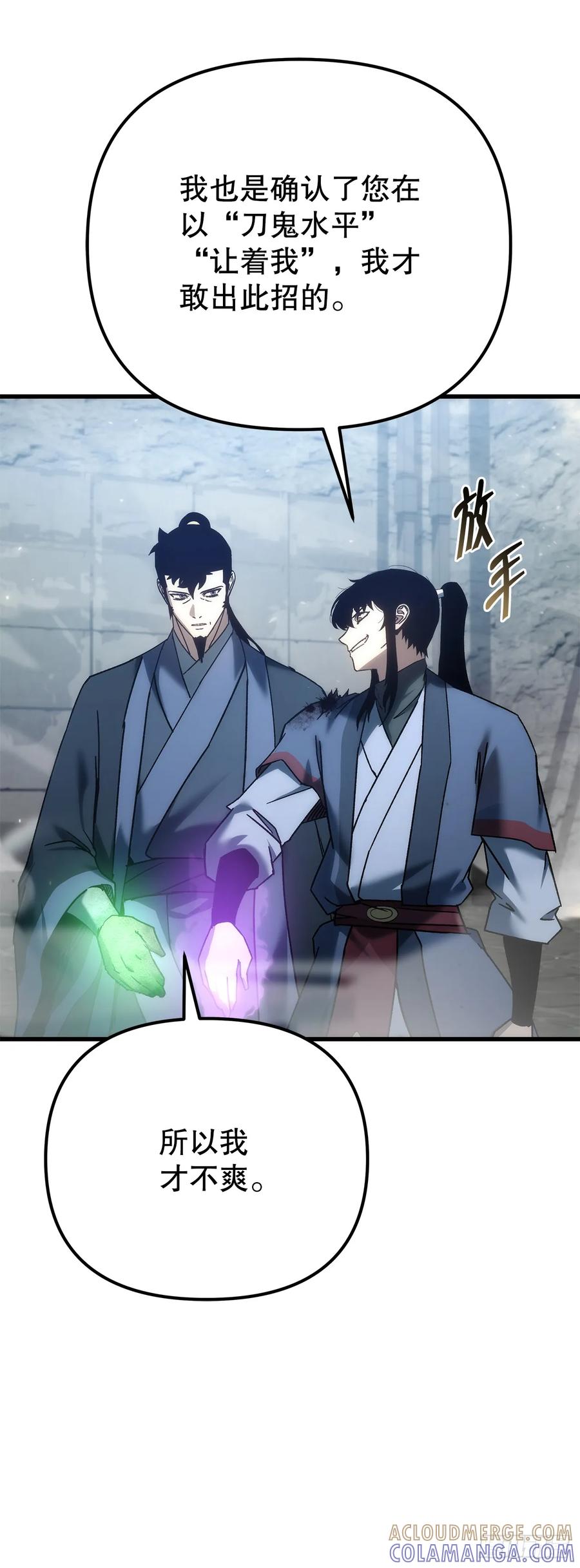 《重生魔神传》34.成为继承人 第65页
